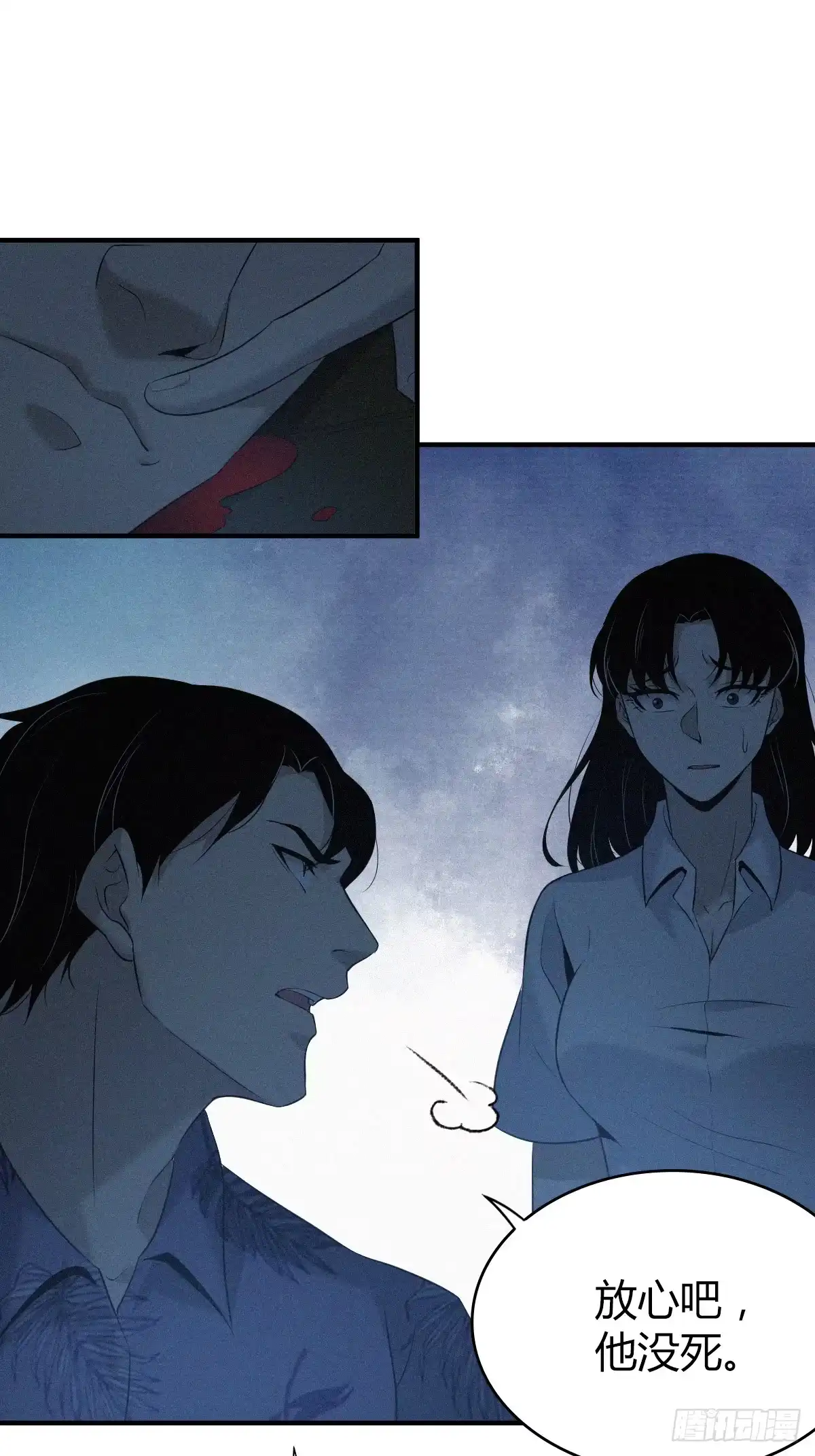 无罪谋杀 无罪谋杀02 第34页
