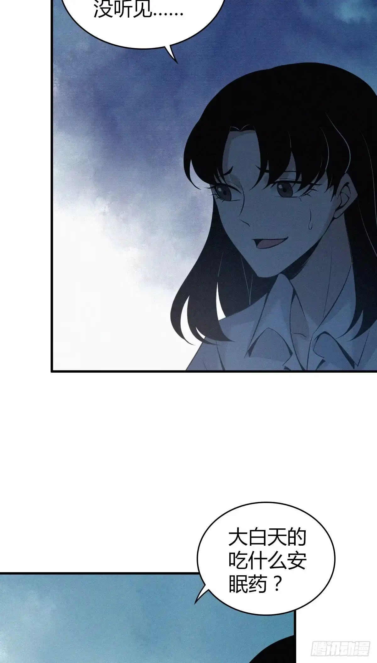 无罪谋杀 无罪谋杀02 第3页