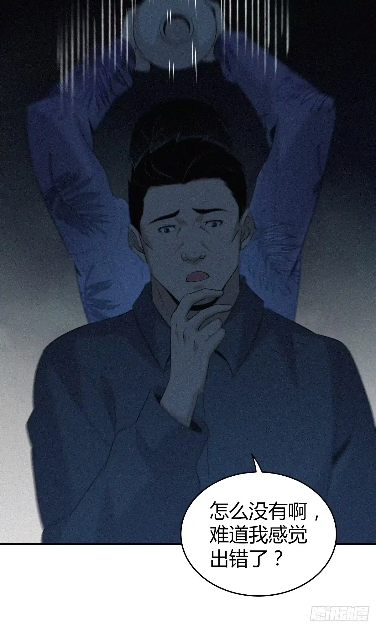无罪谋杀 无罪谋杀02 第31页