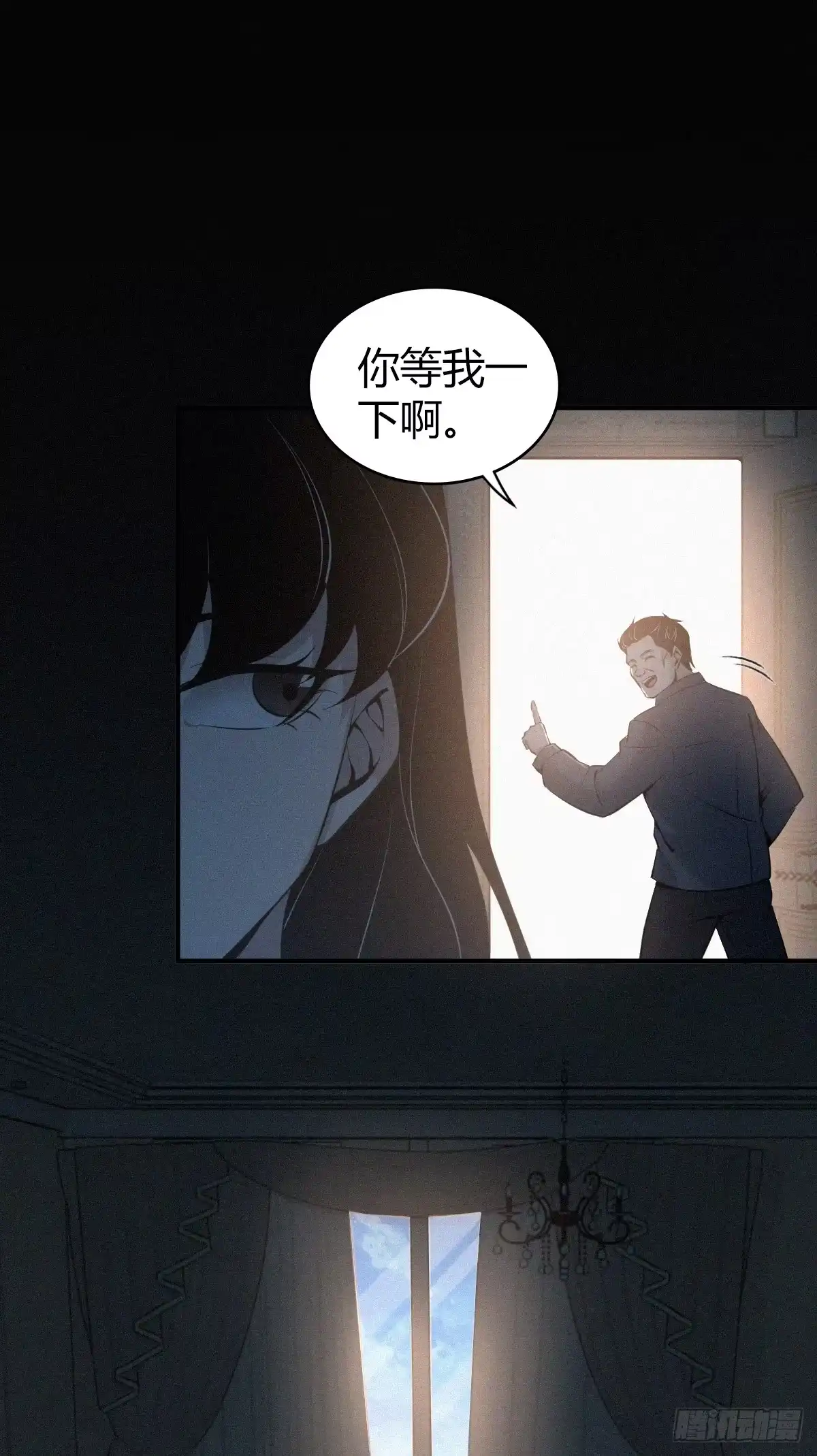 无罪谋杀 无罪谋杀02 第10页