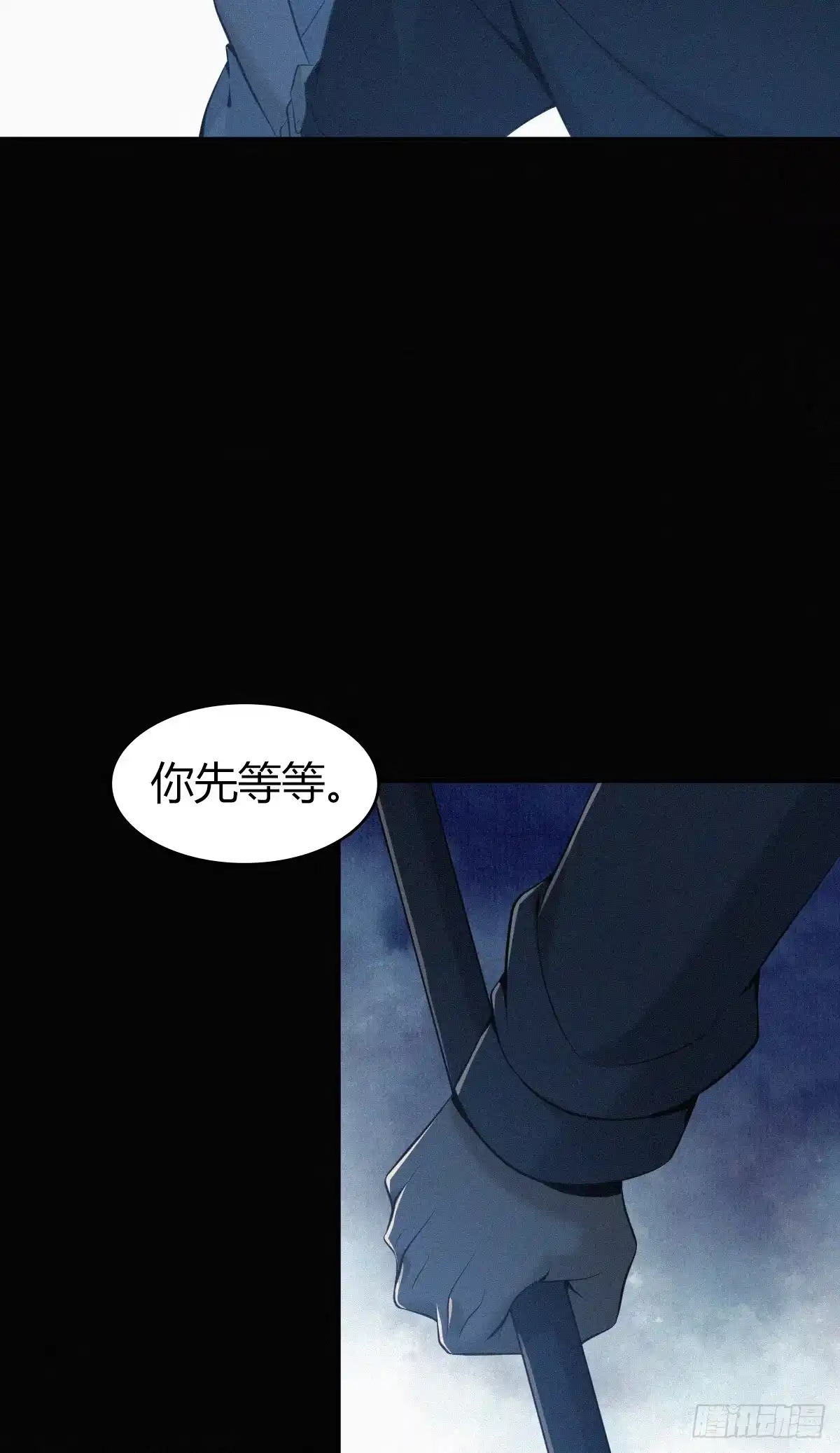 无罪谋杀 无罪谋杀02 第21页