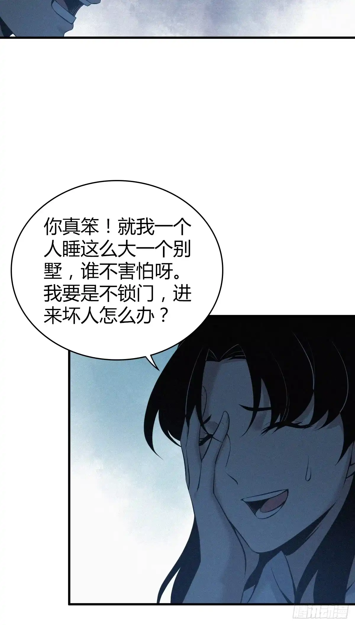 无罪谋杀 无罪谋杀02 第6页