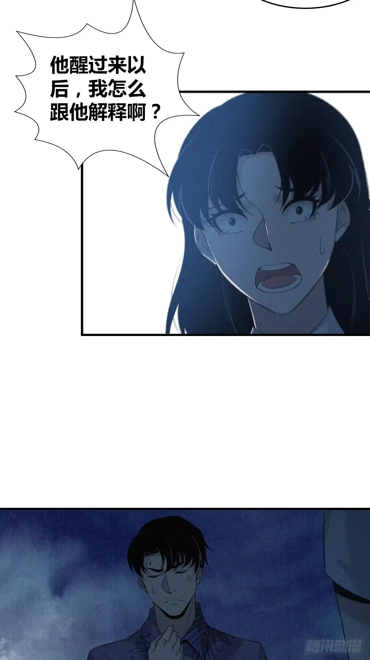 无罪谋杀 无罪谋杀02 第35页