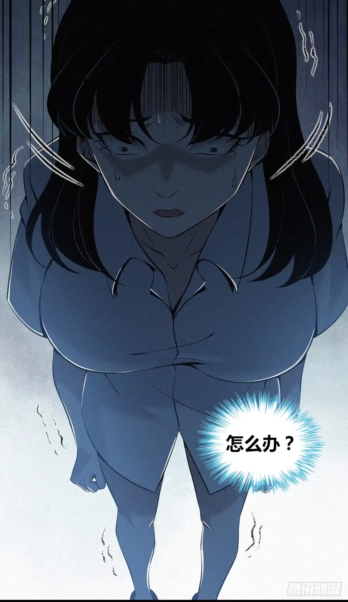 无罪谋杀 无罪谋杀02 第23页