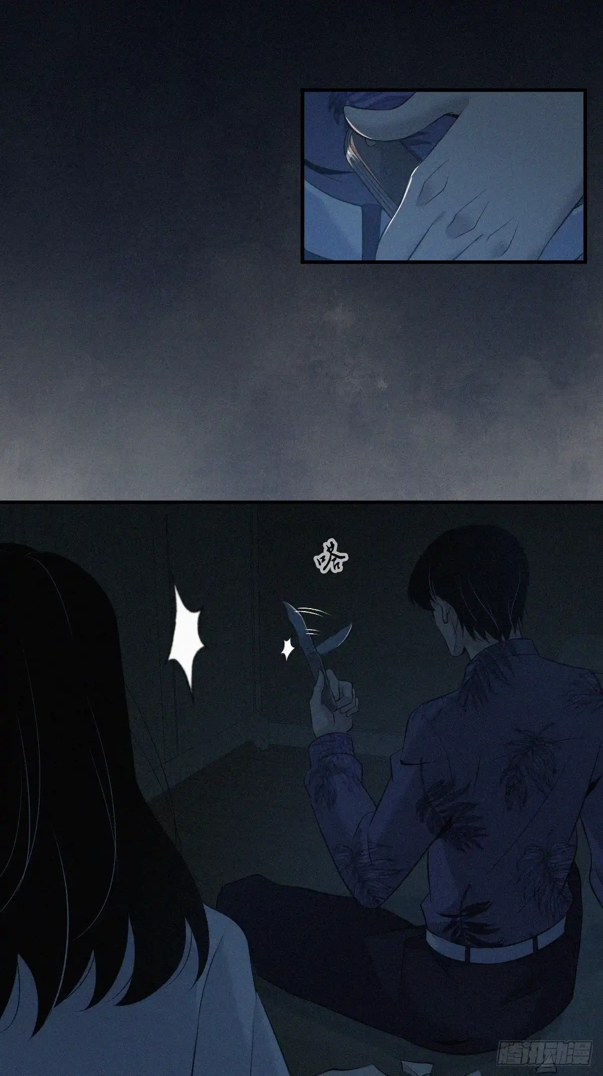 无罪谋杀 无罪谋杀02 第37页