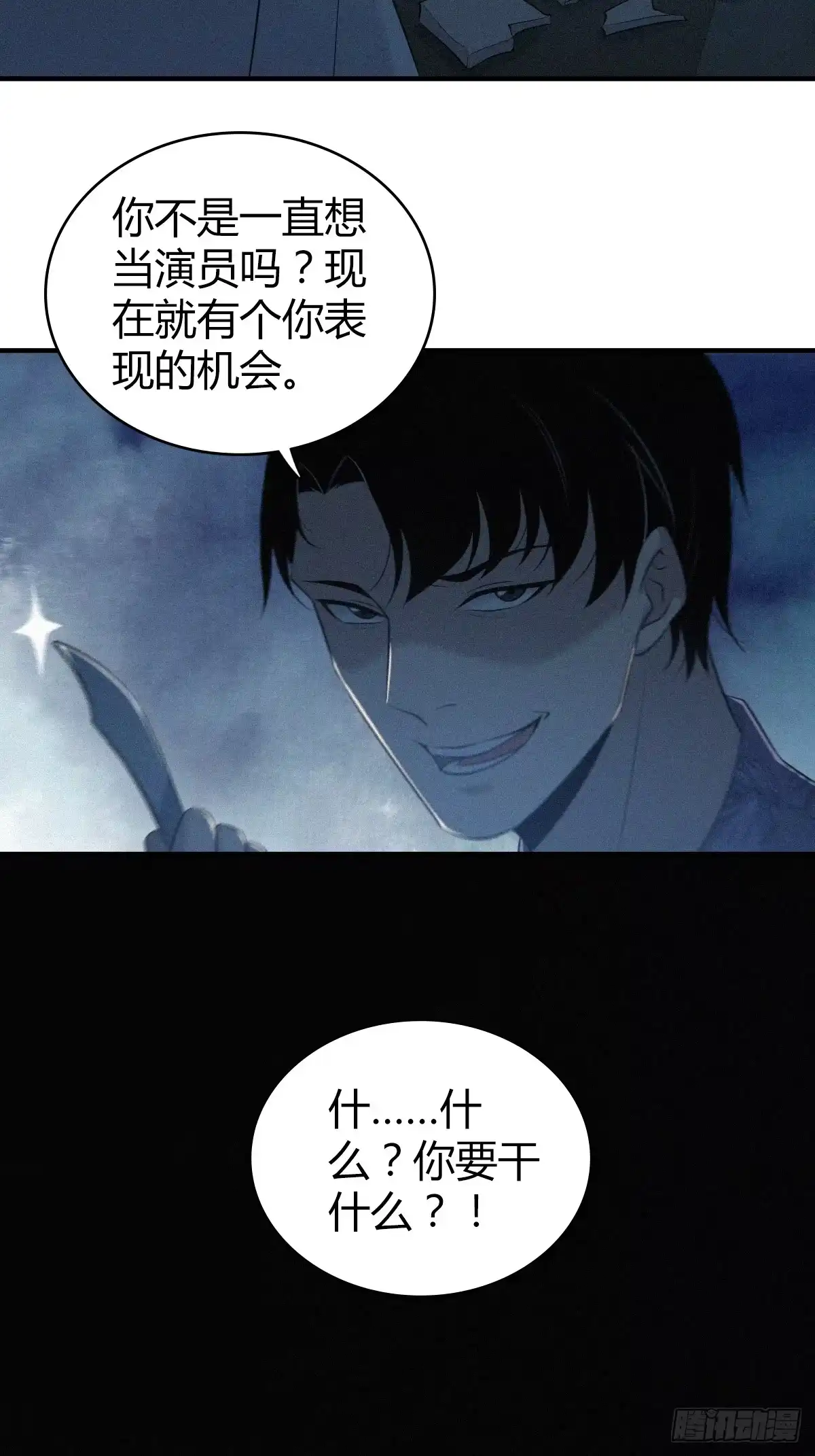 无罪谋杀 无罪谋杀02 第38页