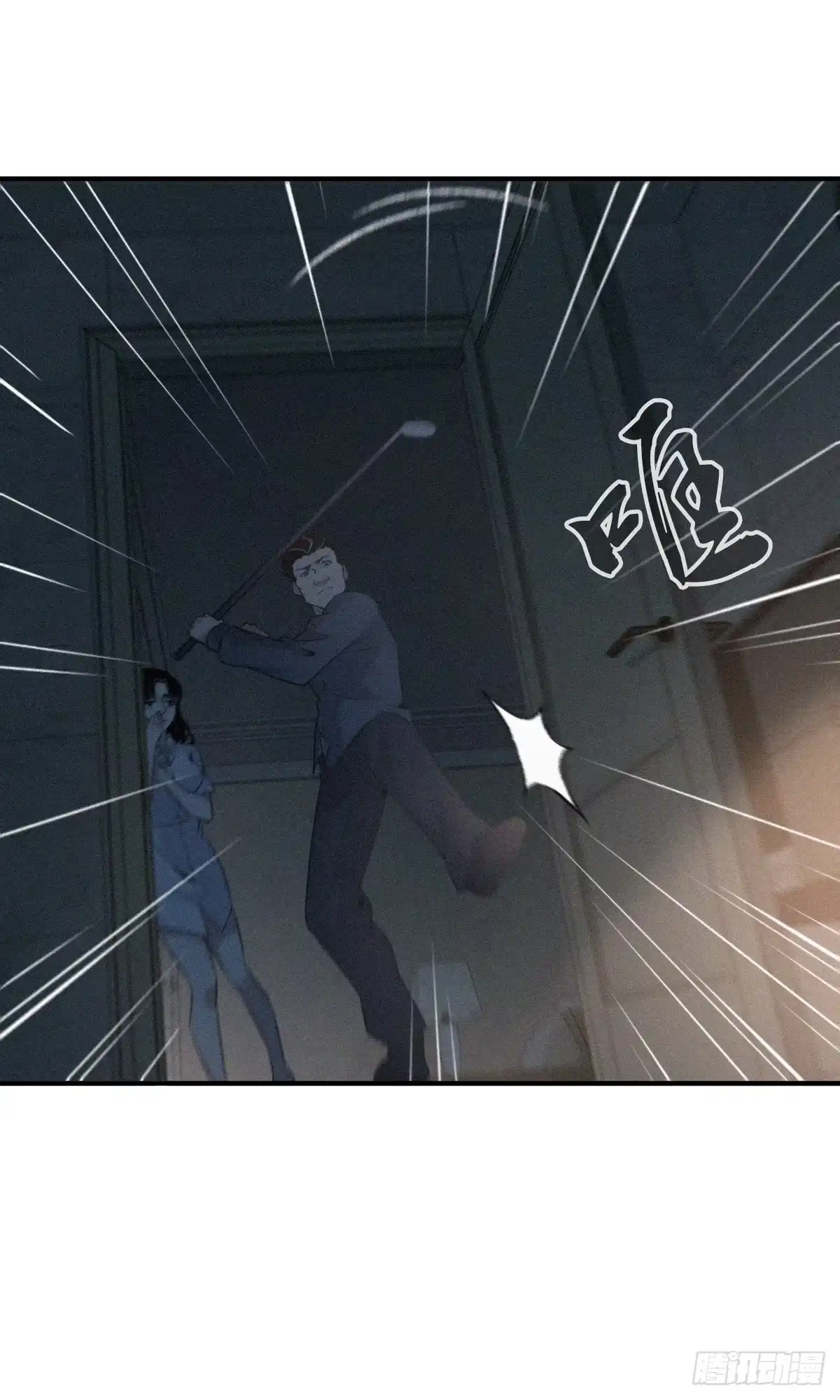 无罪谋杀 无罪谋杀02 第24页