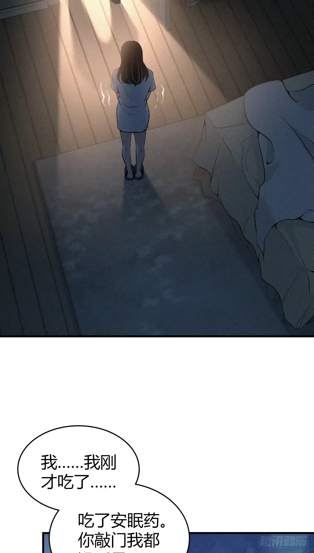 无罪谋杀 无罪谋杀02 第2页