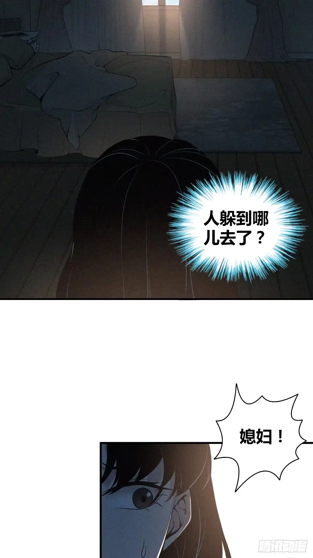 无罪谋杀 无罪谋杀02 第11页