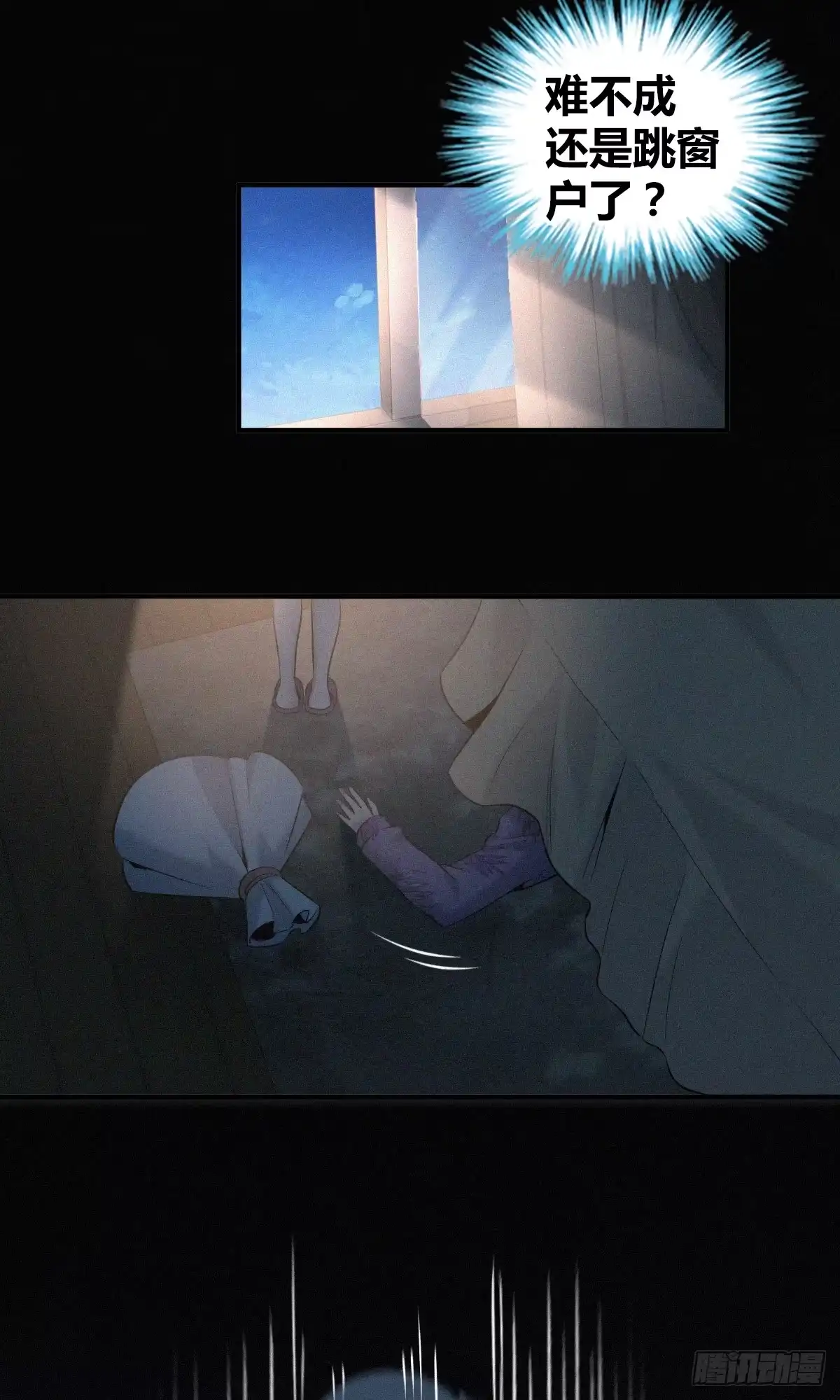 无罪谋杀 无罪谋杀02 第30页