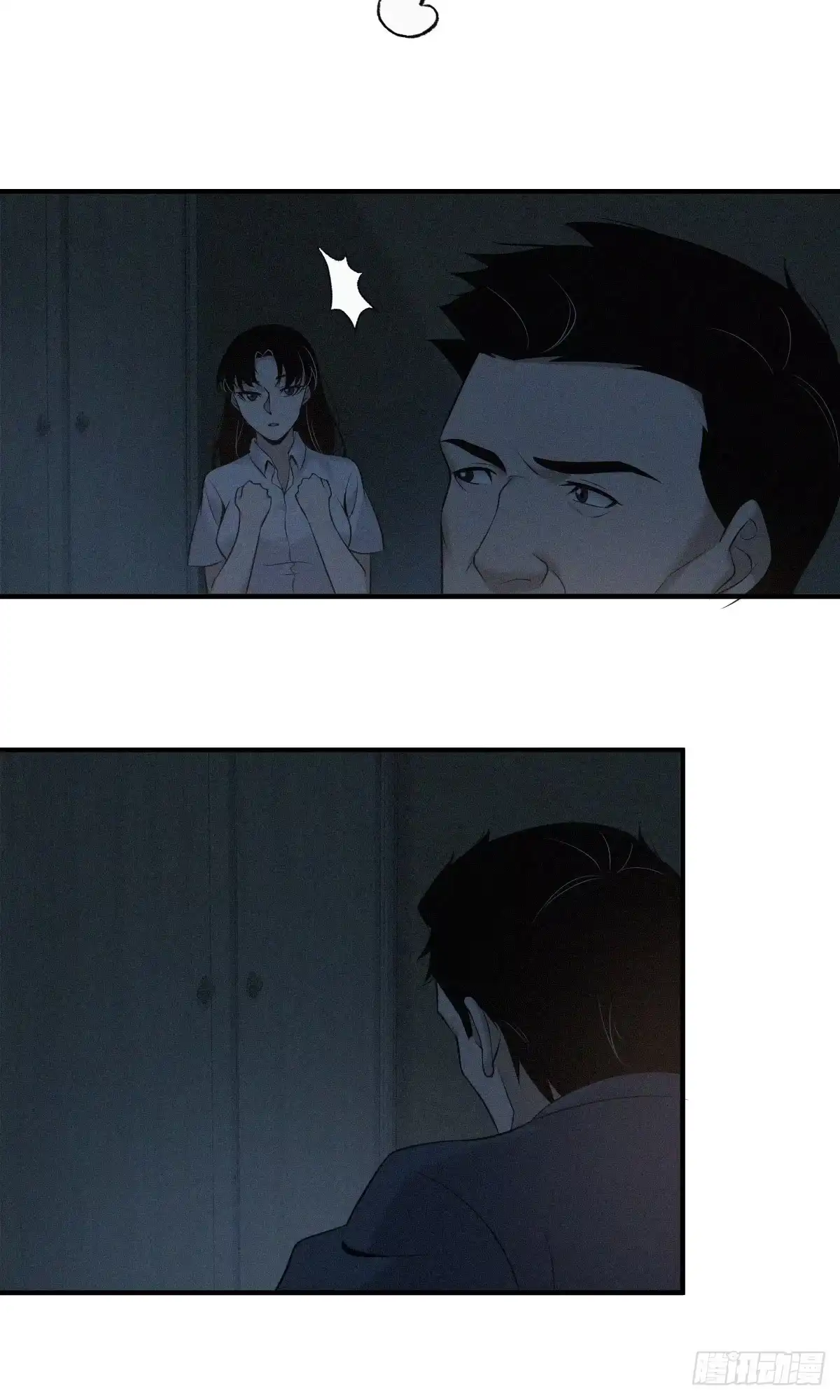 无罪谋杀 无罪谋杀02 第26页