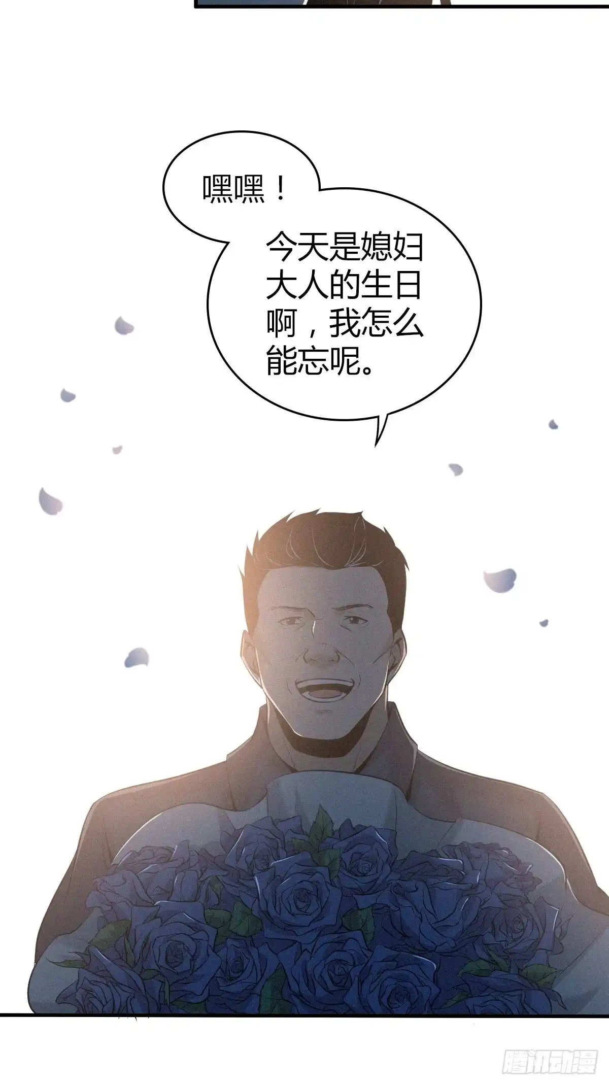 无罪谋杀 无罪谋杀02 第12页