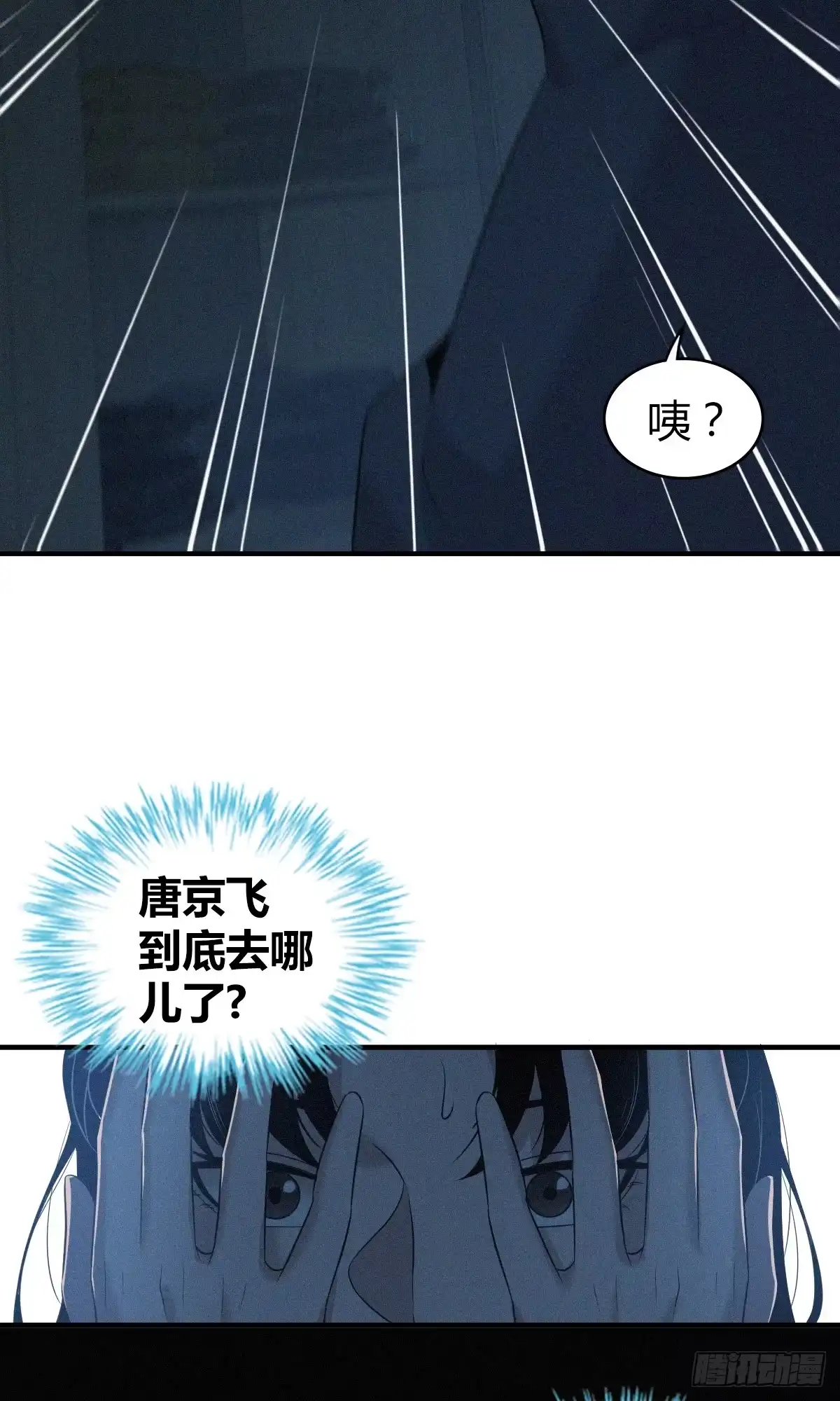 无罪谋杀 无罪谋杀02 第29页