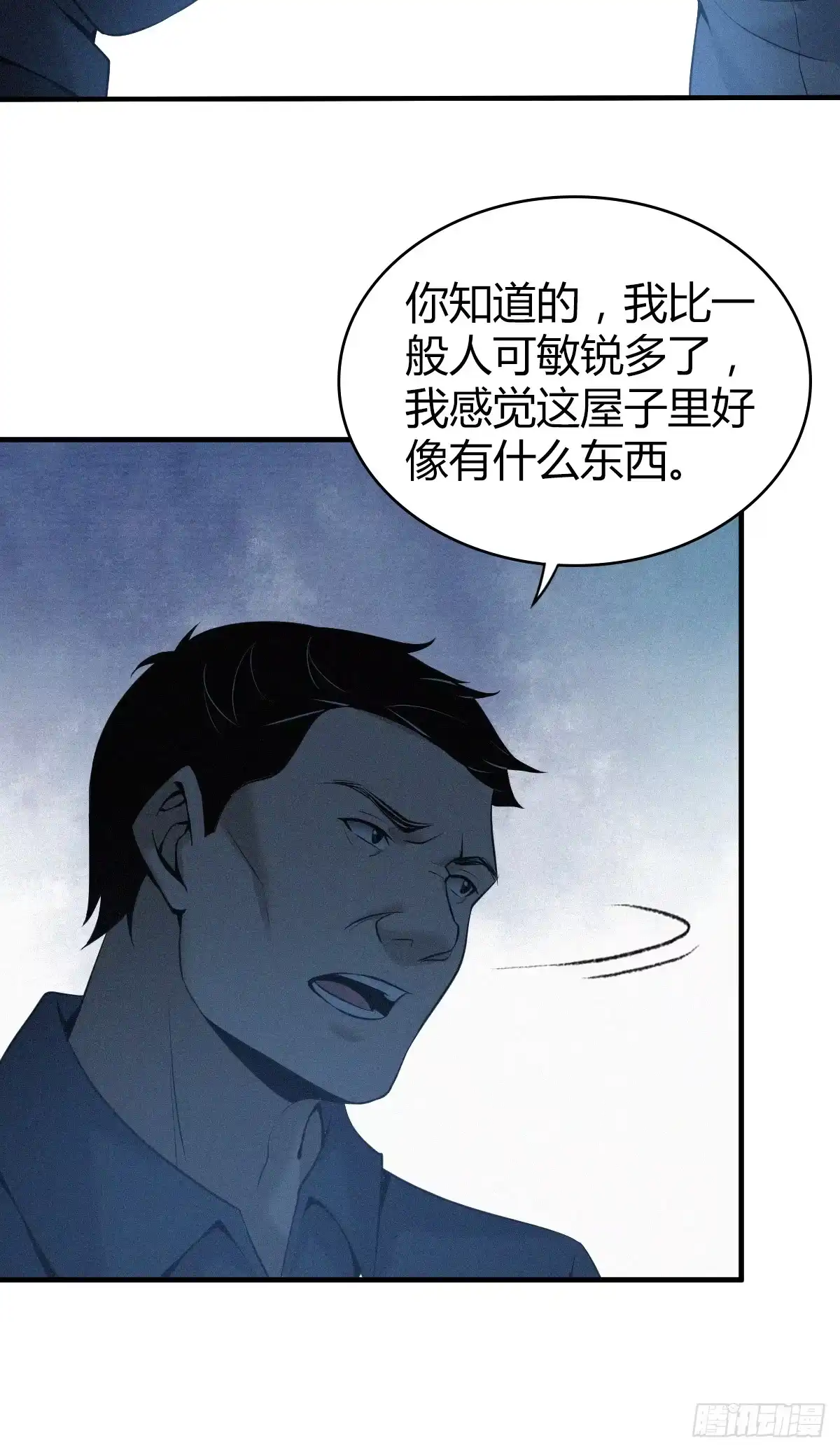 无罪谋杀 无罪谋杀02 第19页