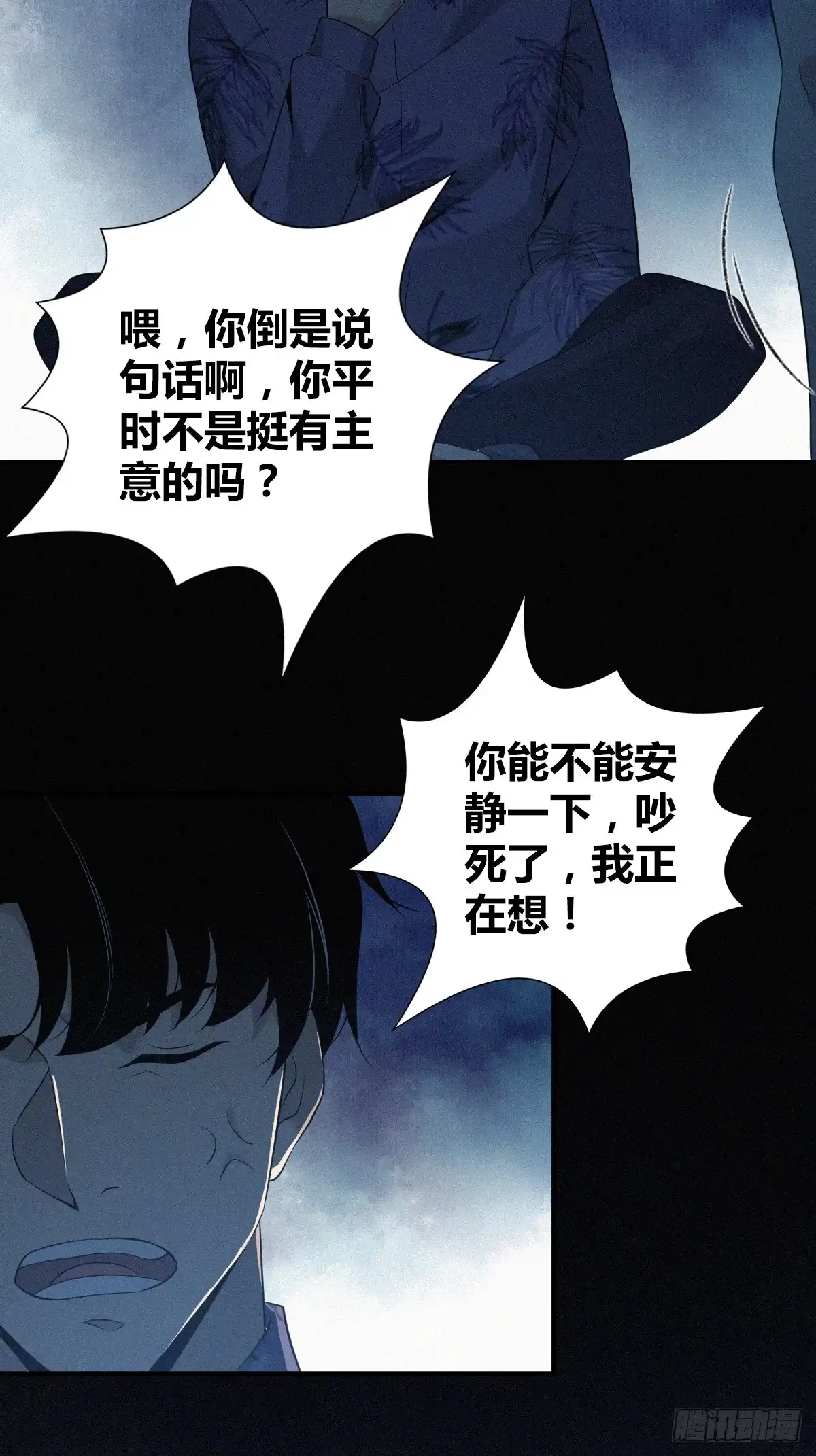 无罪谋杀 无罪谋杀02 第36页