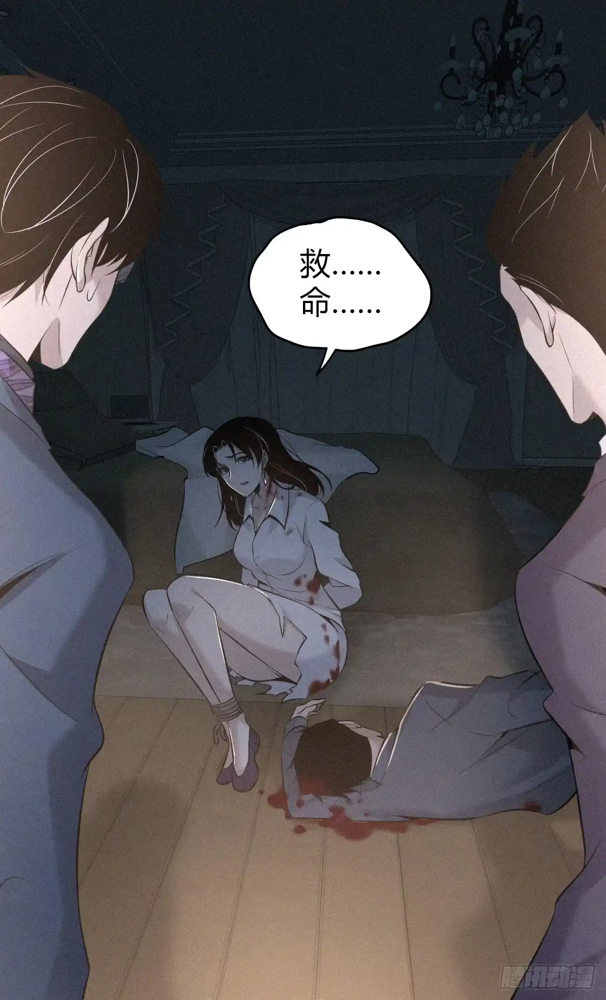 无罪谋杀 无罪谋杀03 第13页