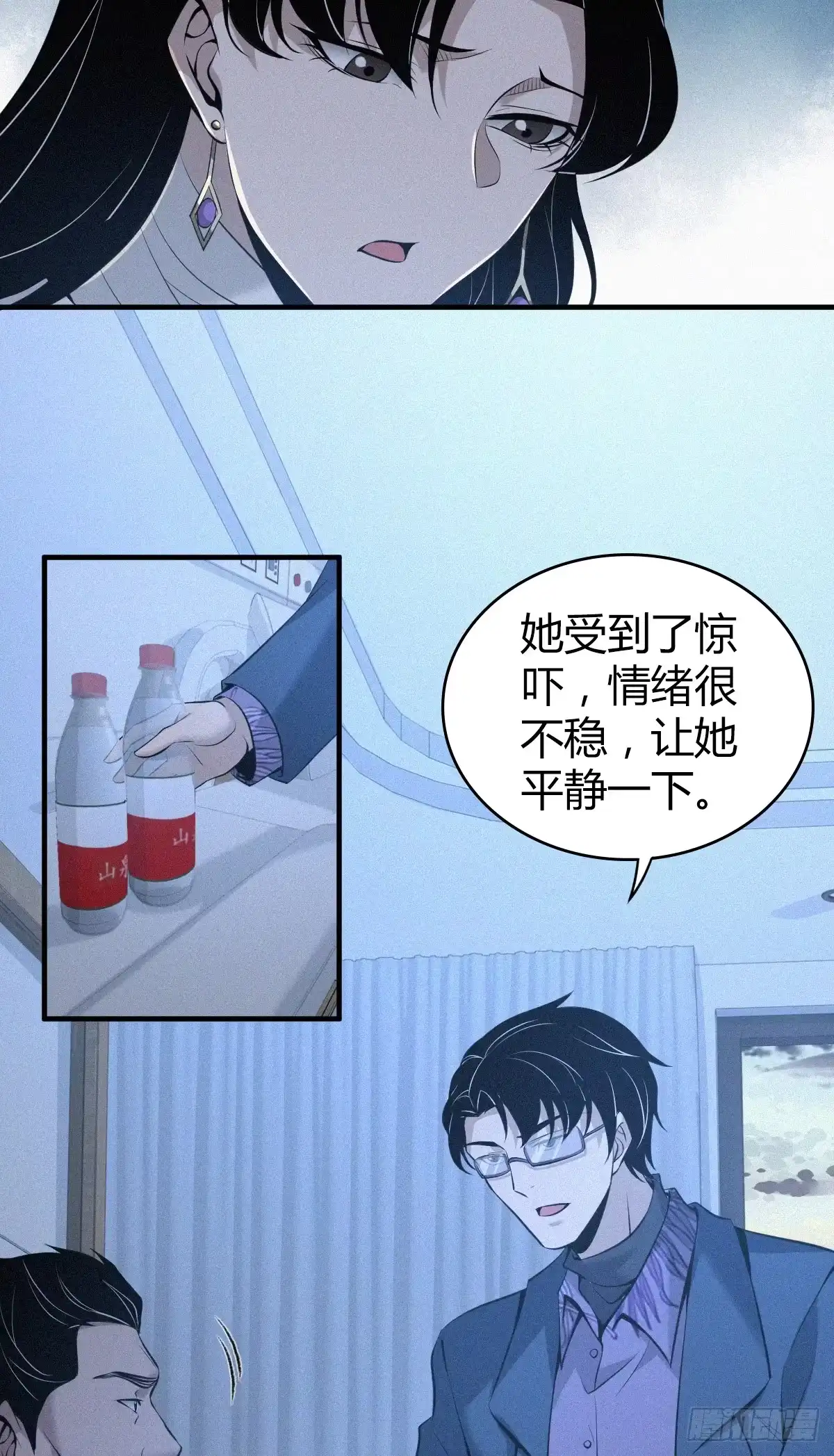 无罪谋杀 无罪谋杀03 第24页