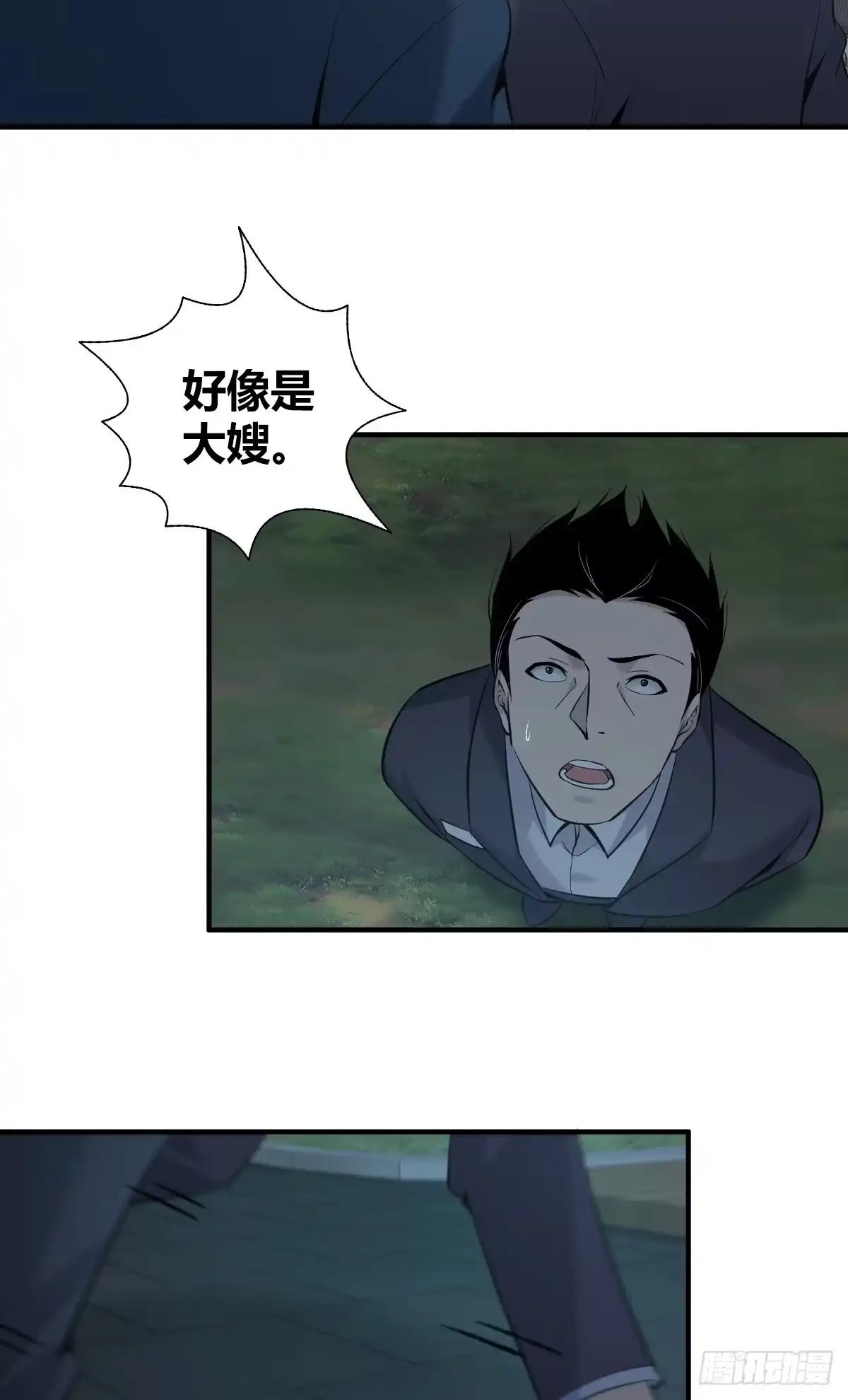 无罪谋杀 无罪谋杀03 第10页