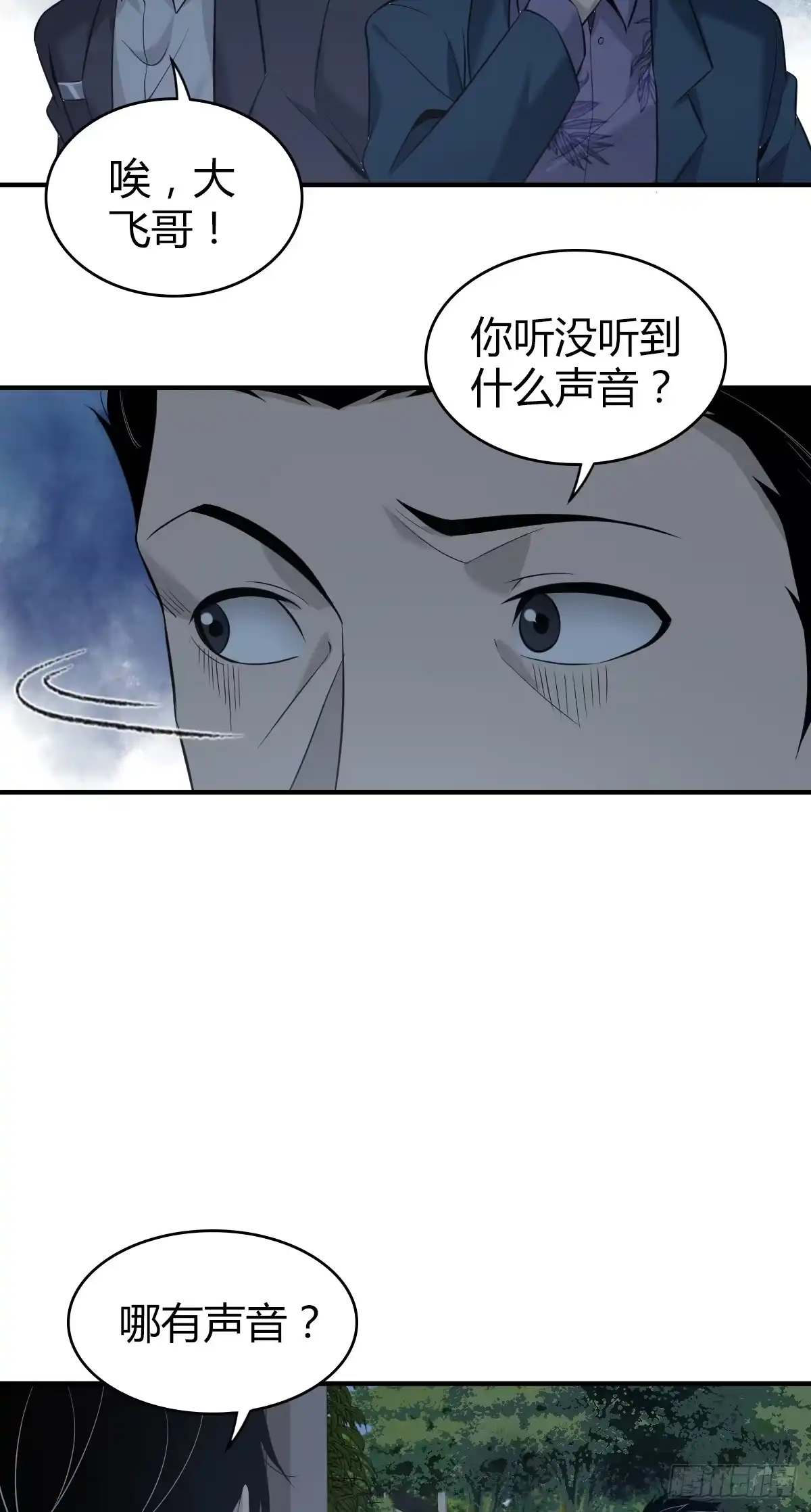 无罪谋杀 无罪谋杀03 第7页