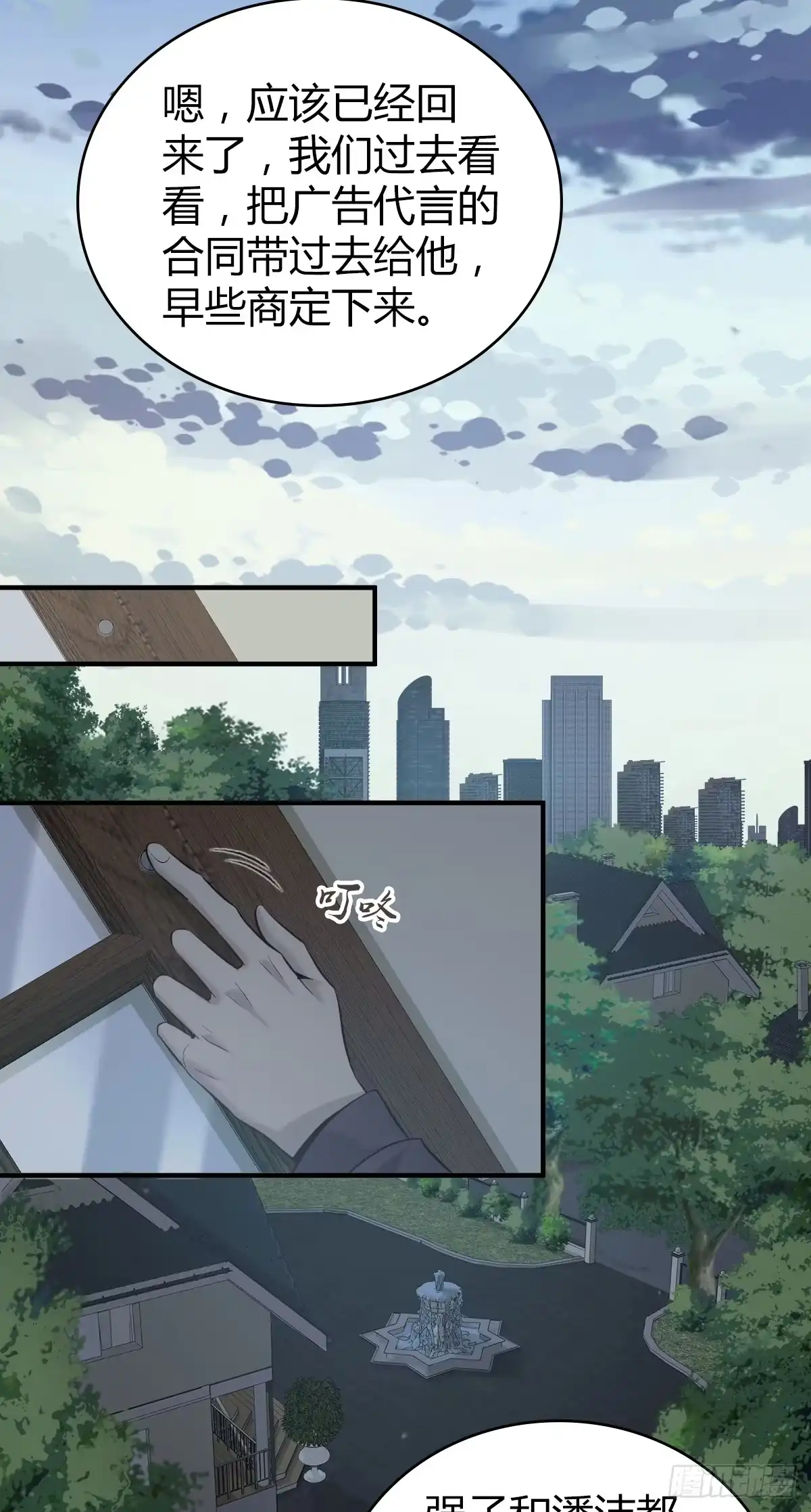 无罪谋杀 无罪谋杀03 第5页