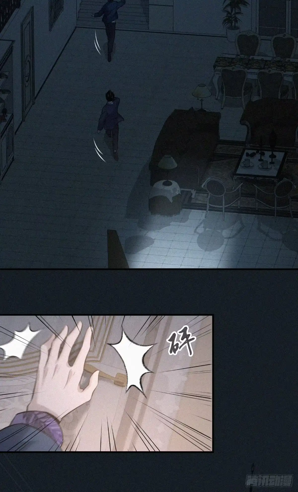 无罪谋杀 无罪谋杀03 第12页