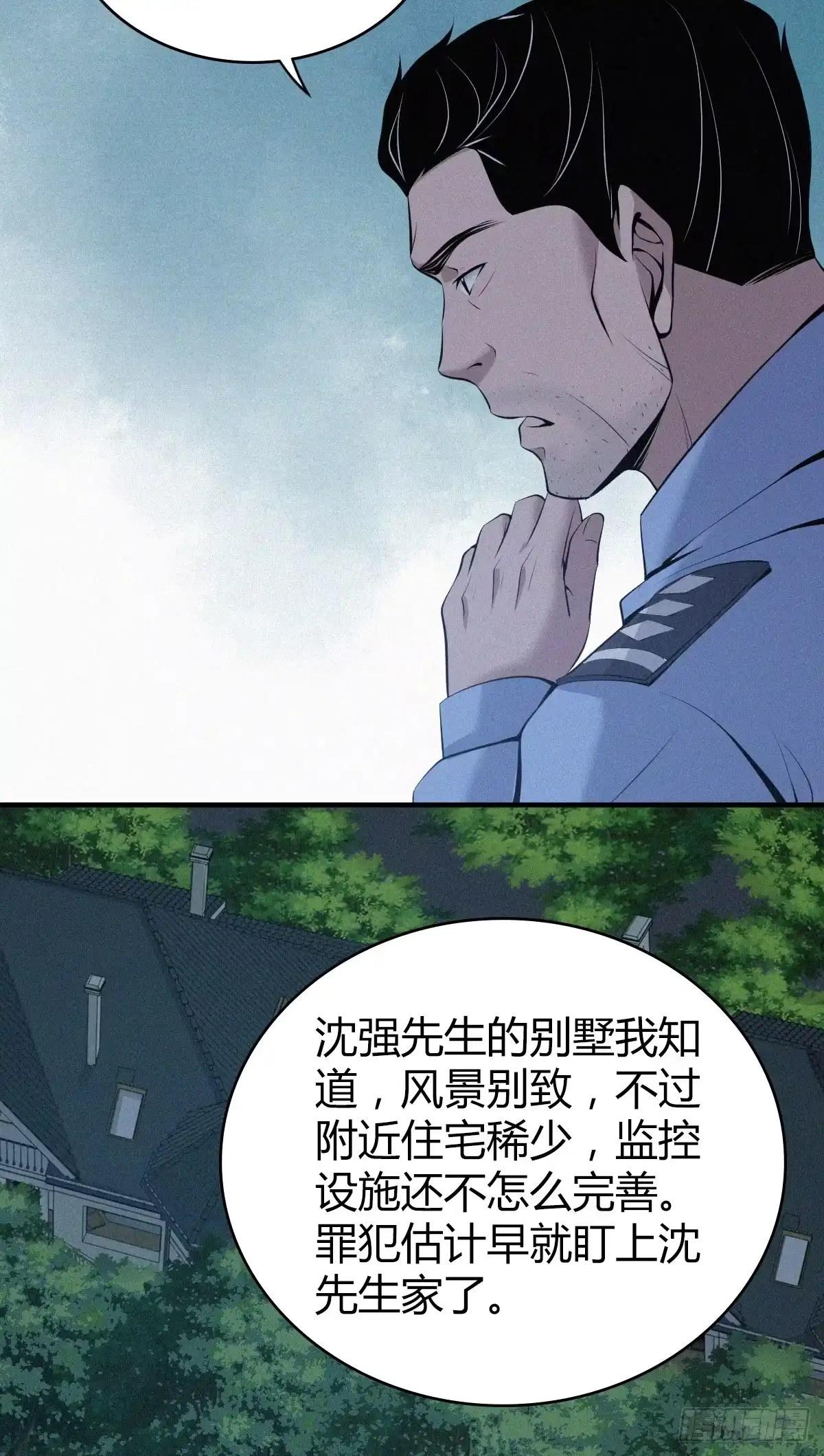 无罪谋杀 无罪谋杀03 第33页