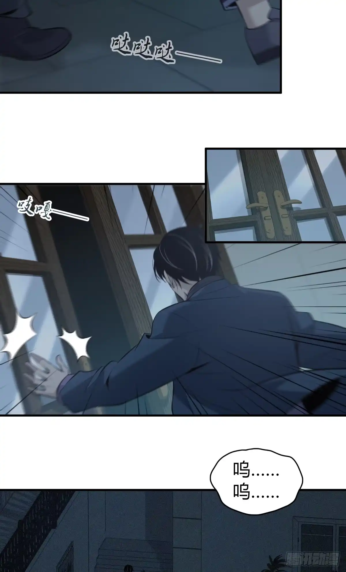无罪谋杀 无罪谋杀03 第11页