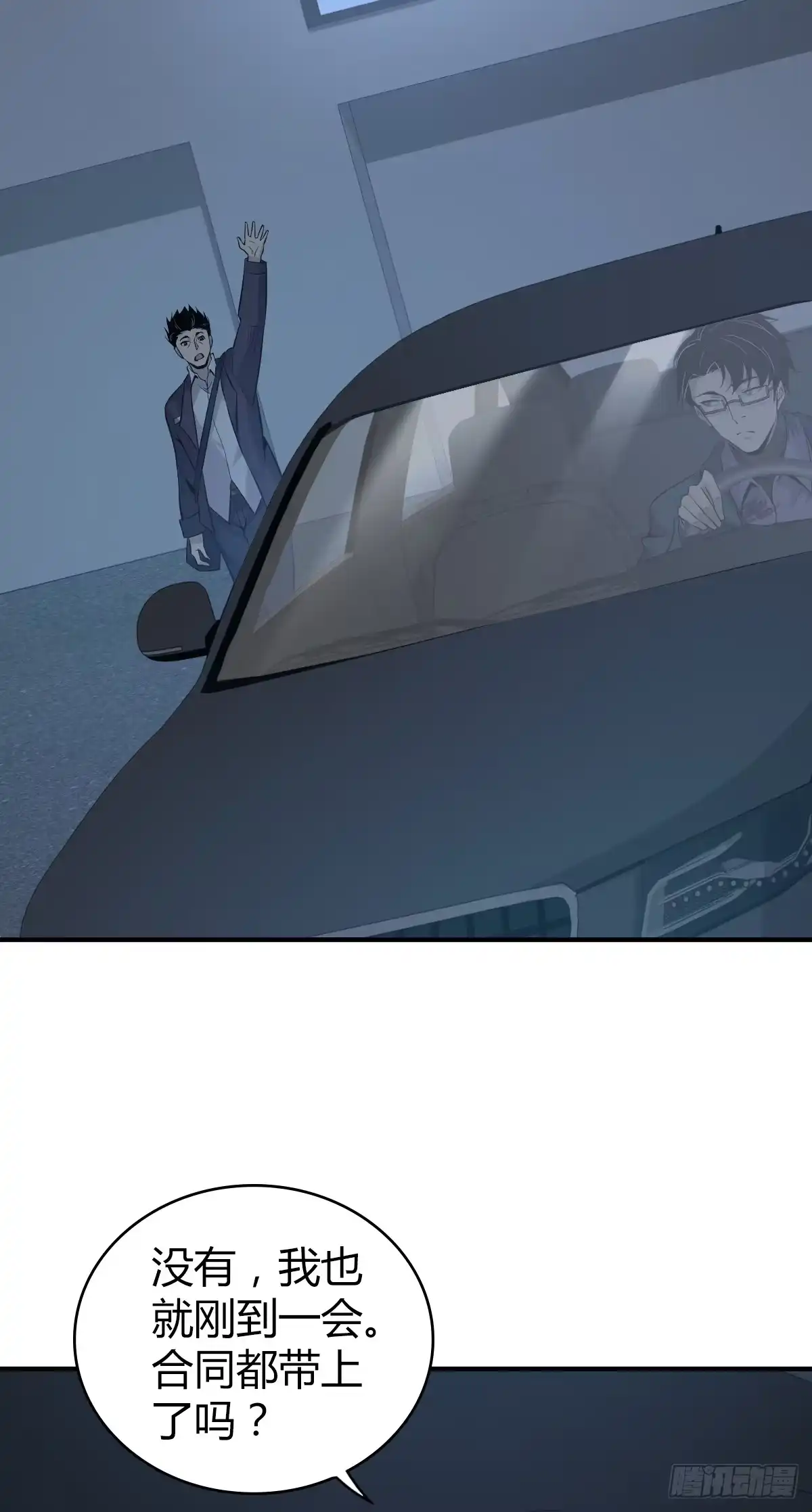 无罪谋杀 无罪谋杀03 第3页