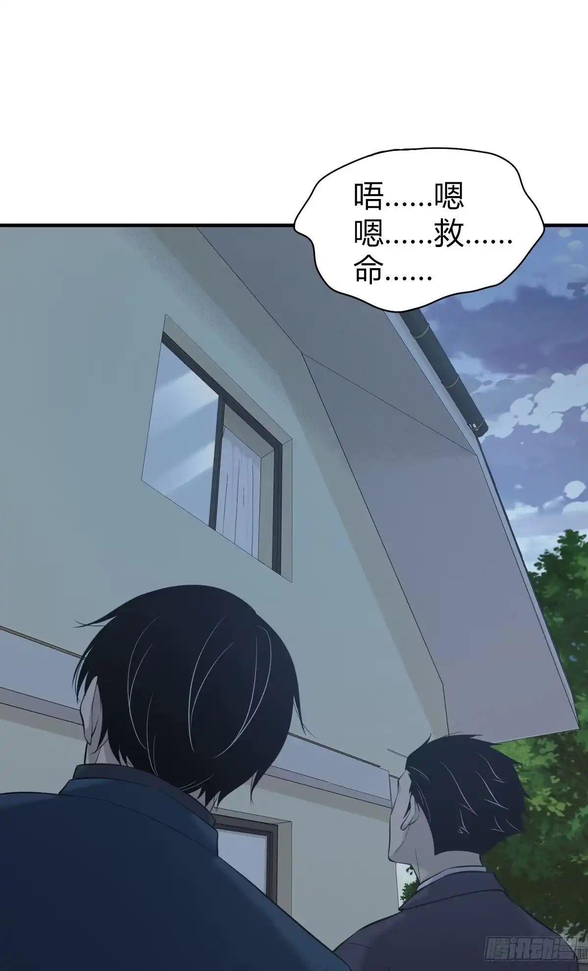 无罪谋杀 无罪谋杀03 第9页