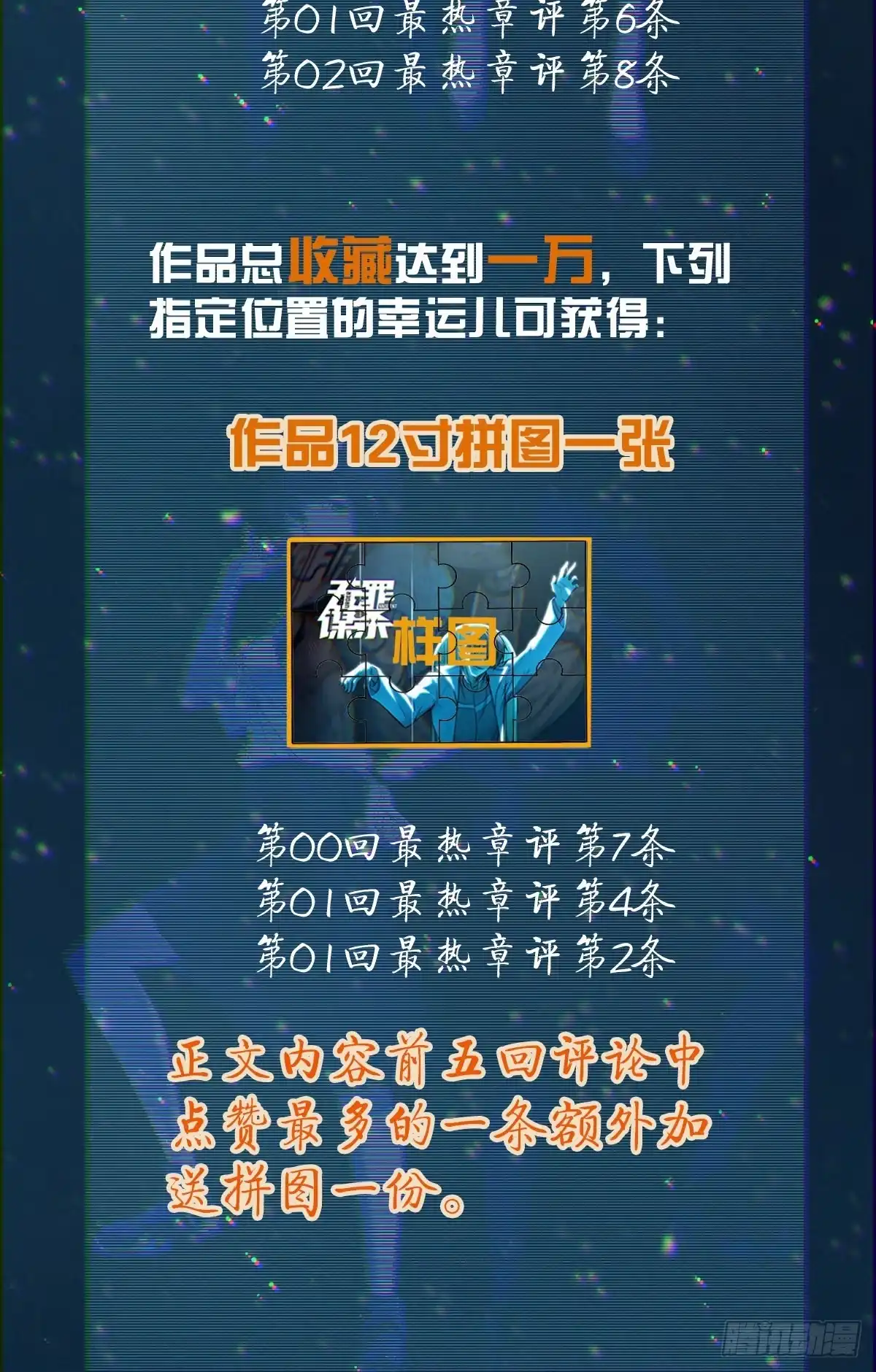 无罪谋杀 食人晚宴06 第54页