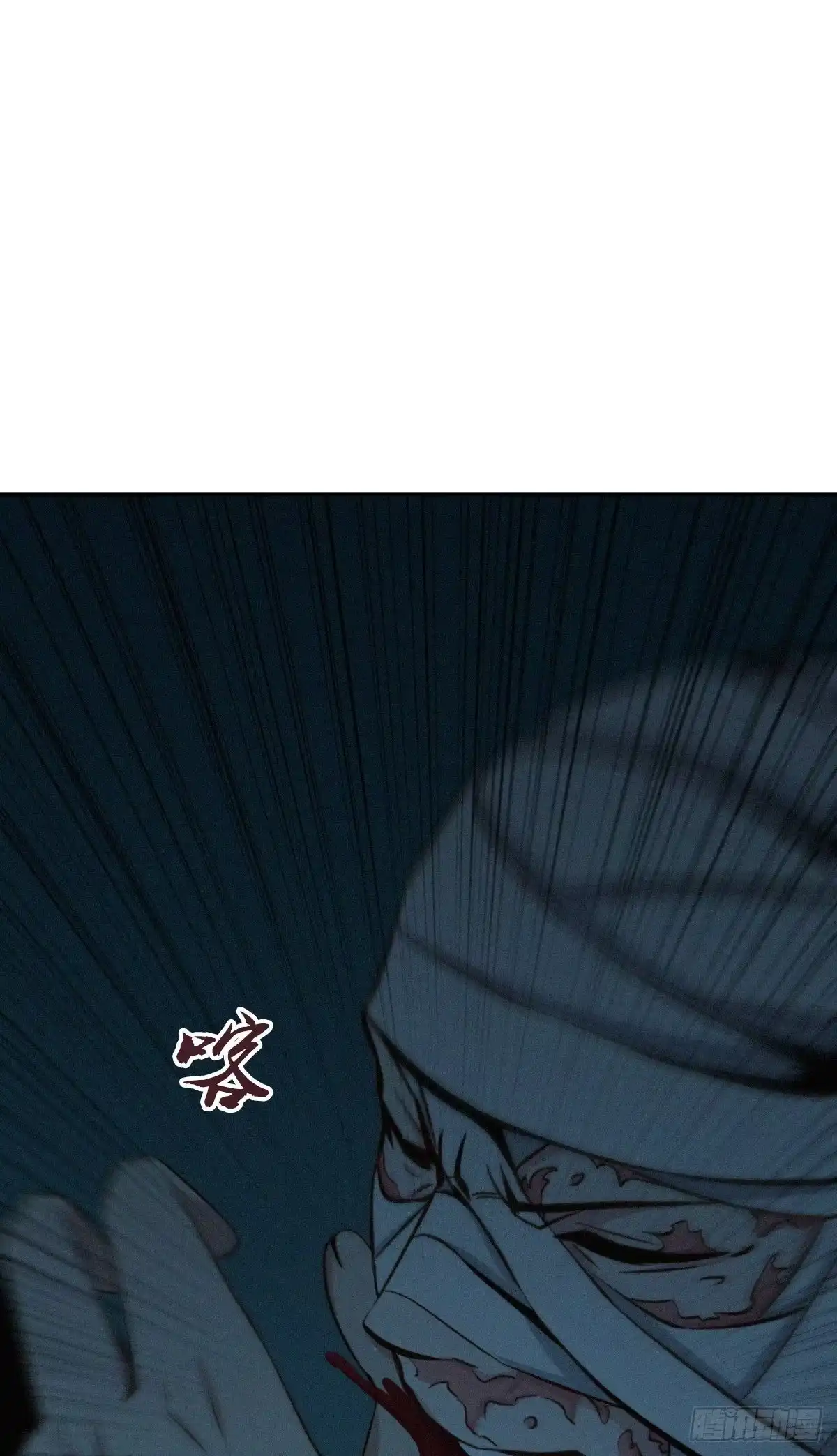 无罪谋杀 食人晚宴06 第6页