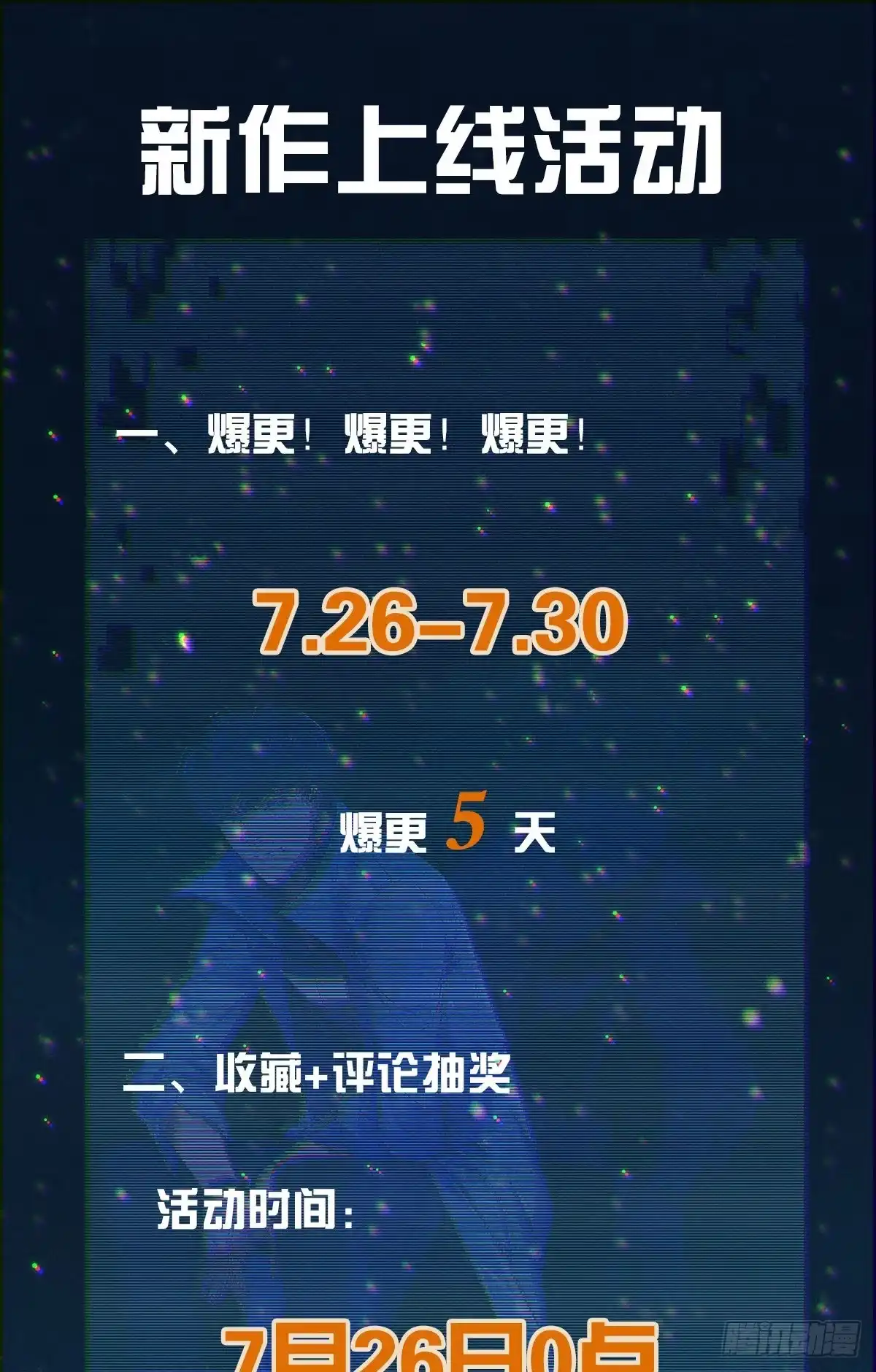 无罪谋杀 食人晚宴06 第52页