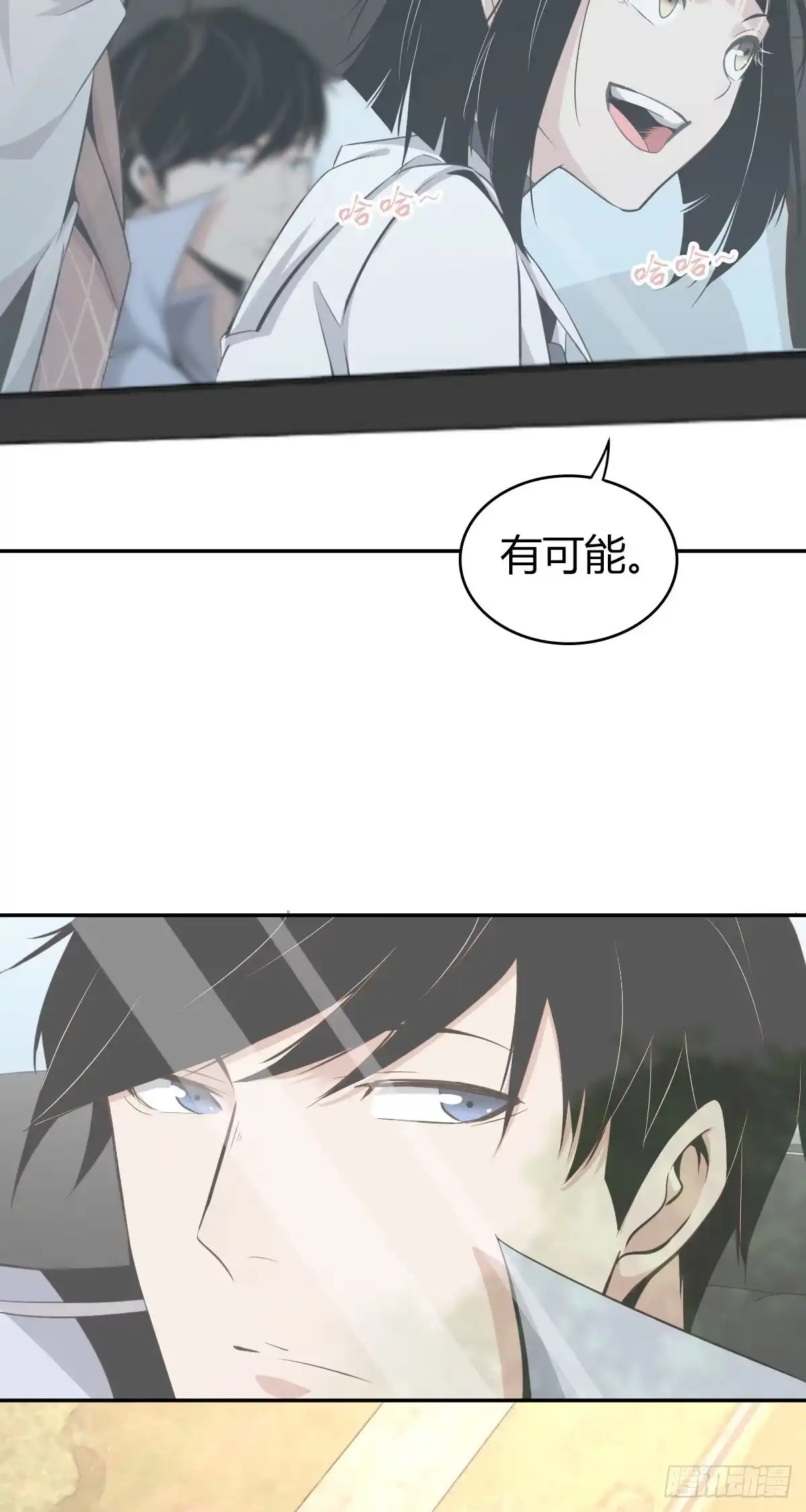 无罪谋杀 食人晚宴06 第30页