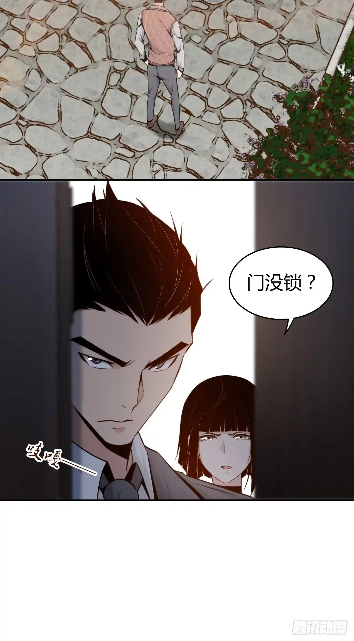 无罪谋杀 食人晚宴06 第34页