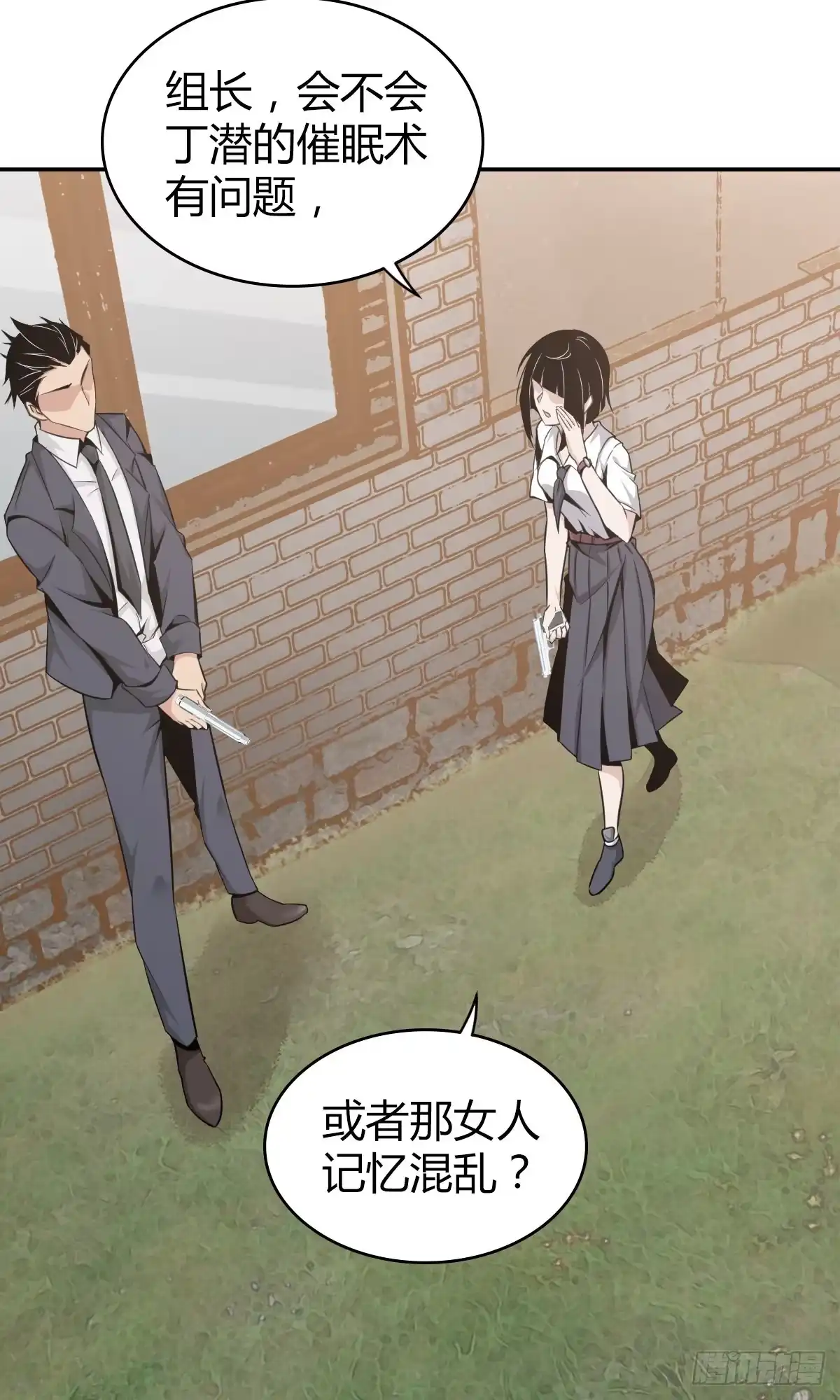 无罪谋杀 食人晚宴06 第45页