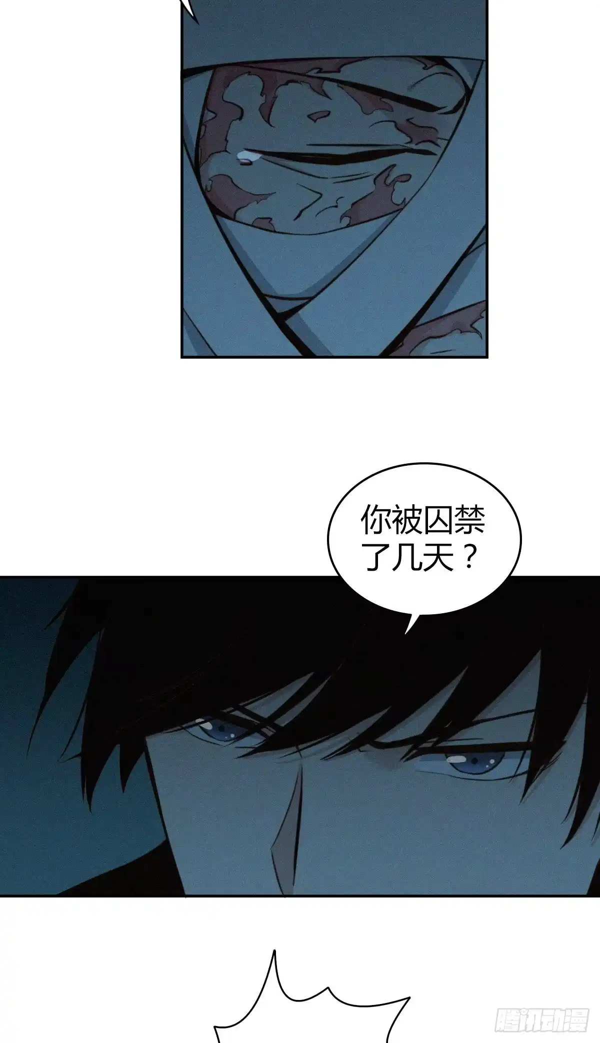 无罪谋杀 食人晚宴06 第4页