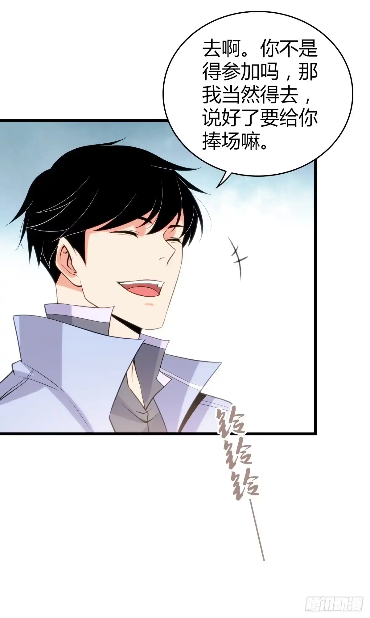 无罪谋杀 无罪谋杀04 第34页
