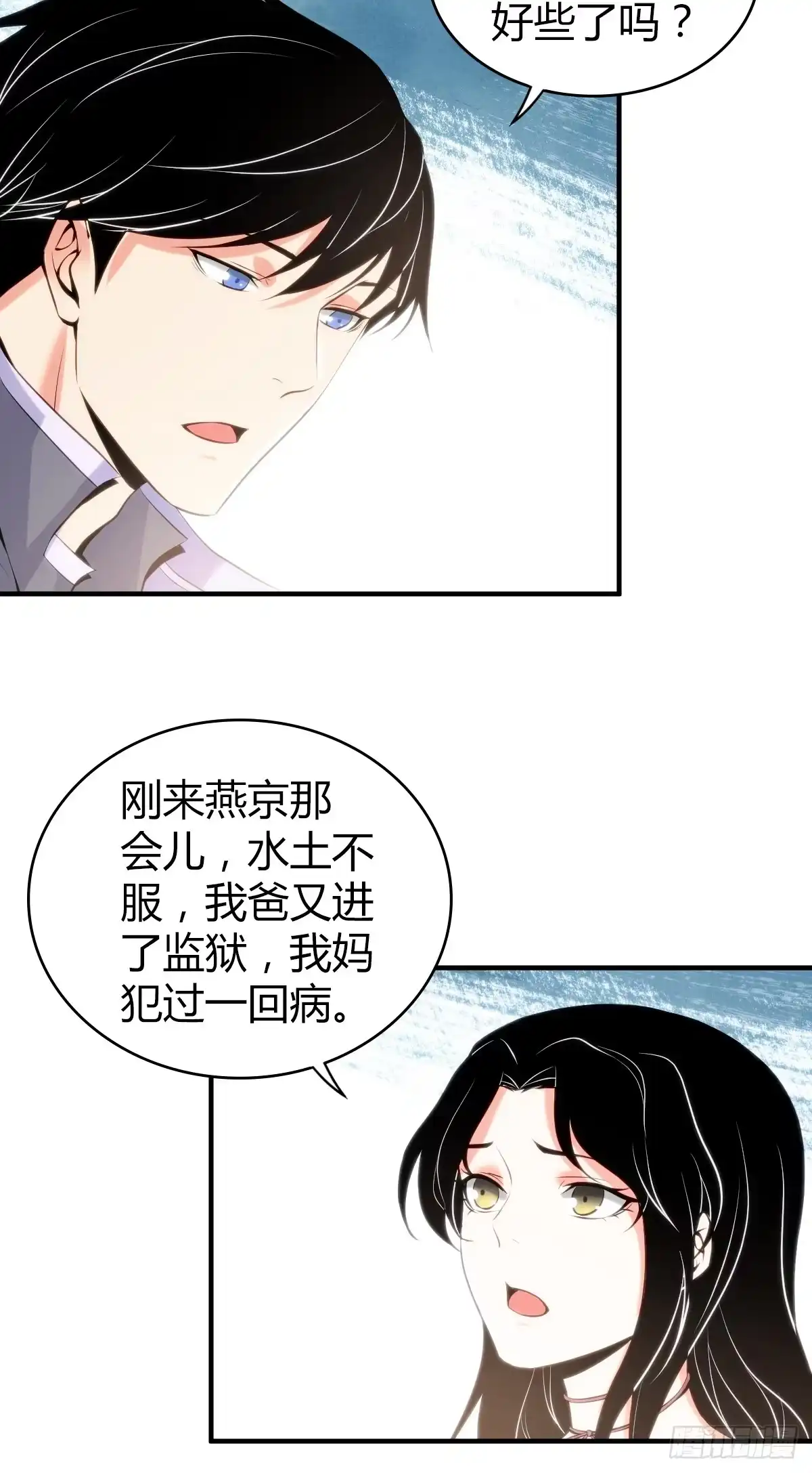 无罪谋杀 无罪谋杀04 第17页