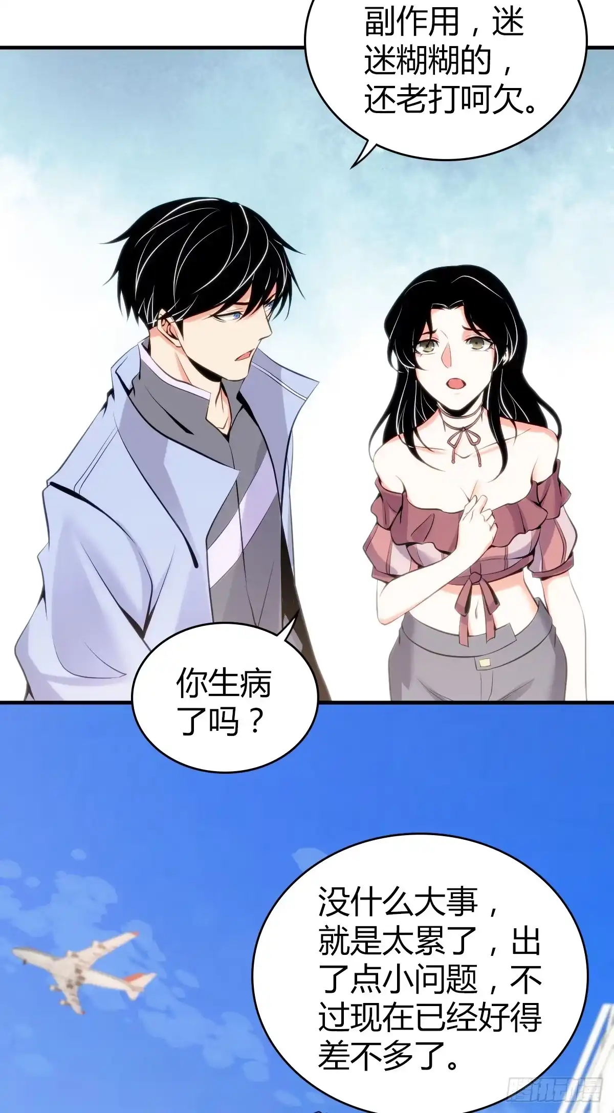 无罪谋杀 无罪谋杀04 第21页