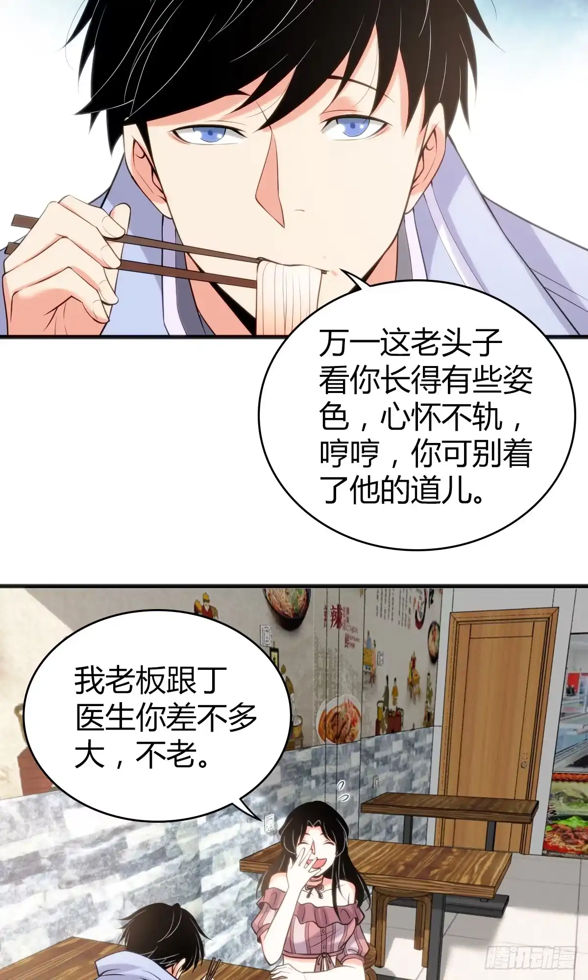 无罪谋杀 无罪谋杀04 第29页