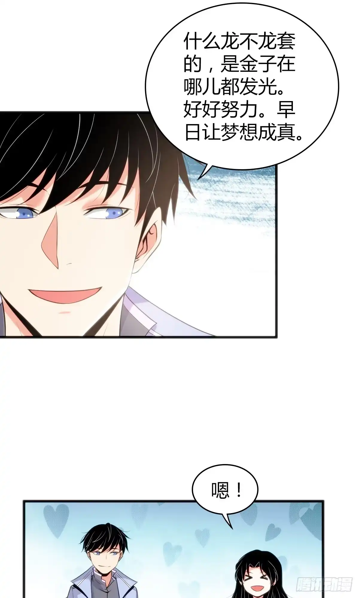 无罪谋杀 无罪谋杀04 第26页