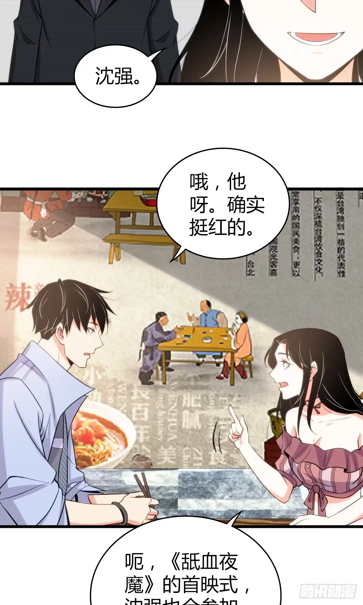 无罪谋杀 无罪谋杀04 第32页