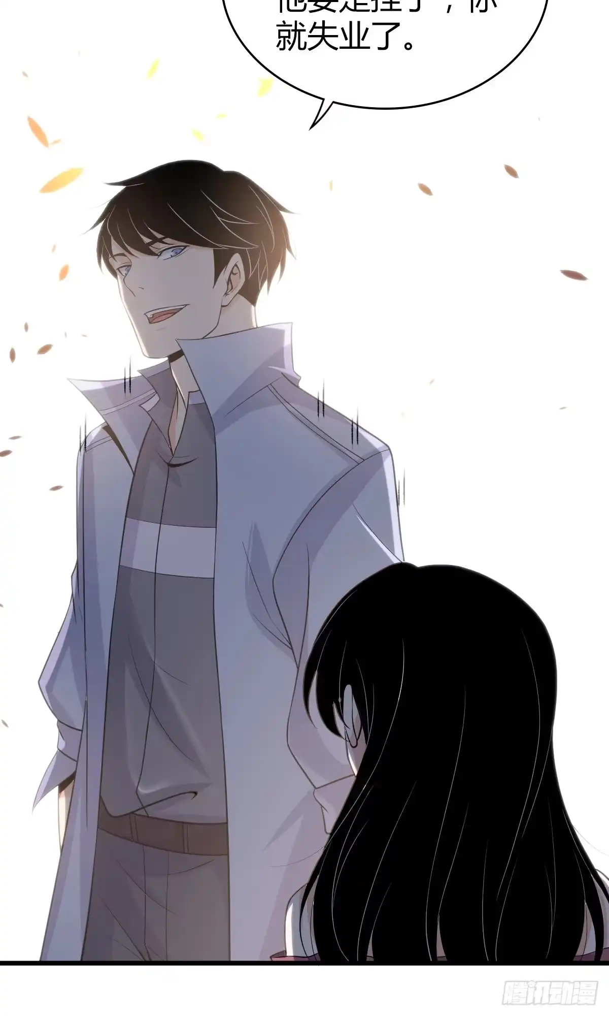 无罪谋杀 无罪谋杀04 第37页