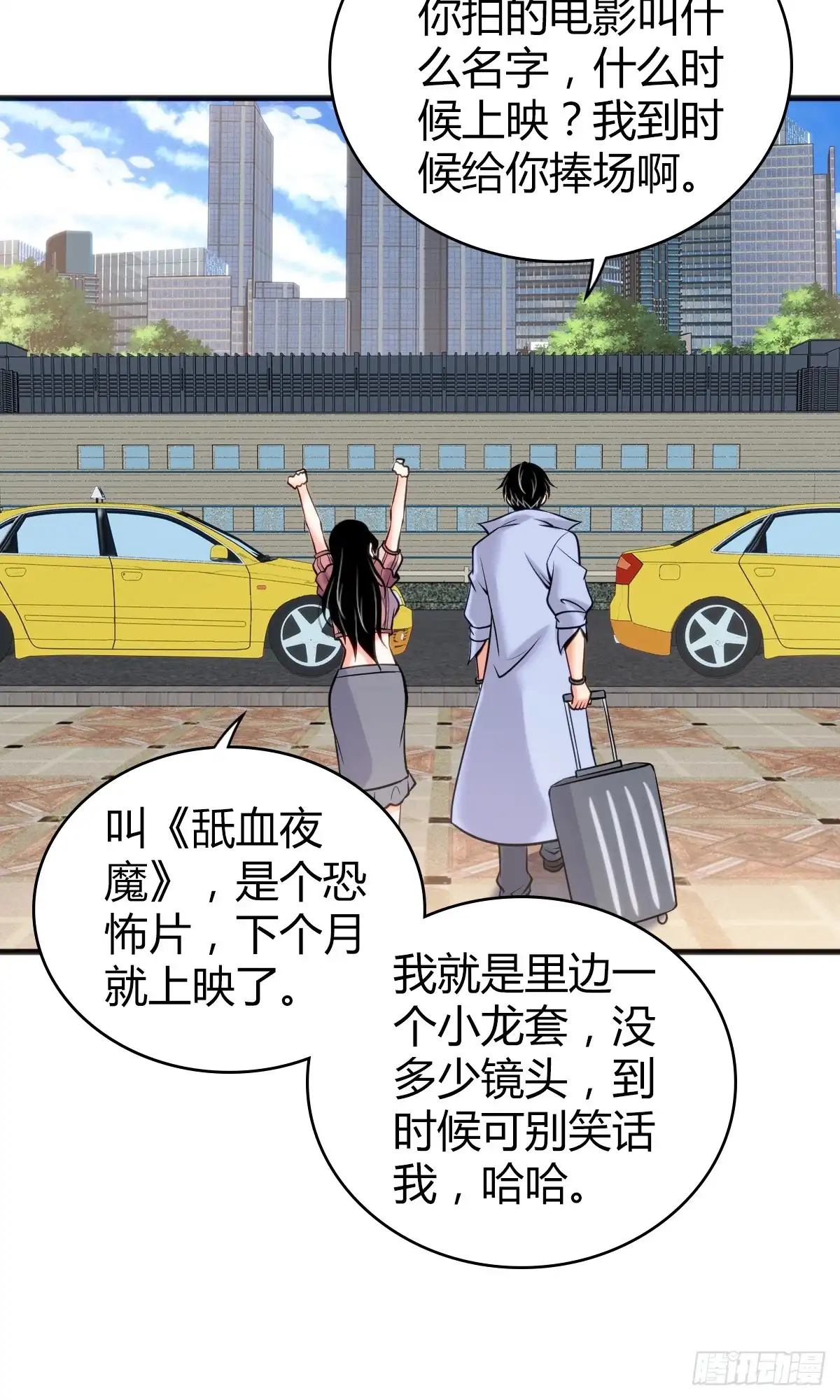 无罪谋杀 无罪谋杀04 第25页