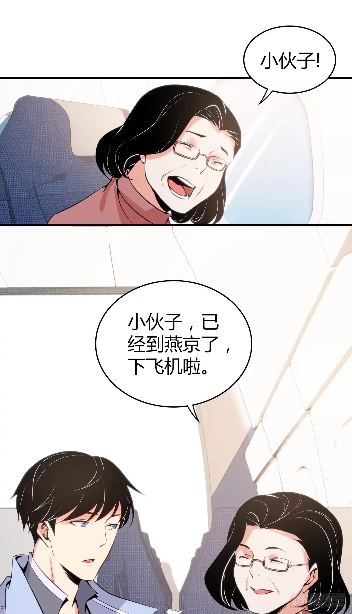 无罪谋杀 无罪谋杀04 第10页
