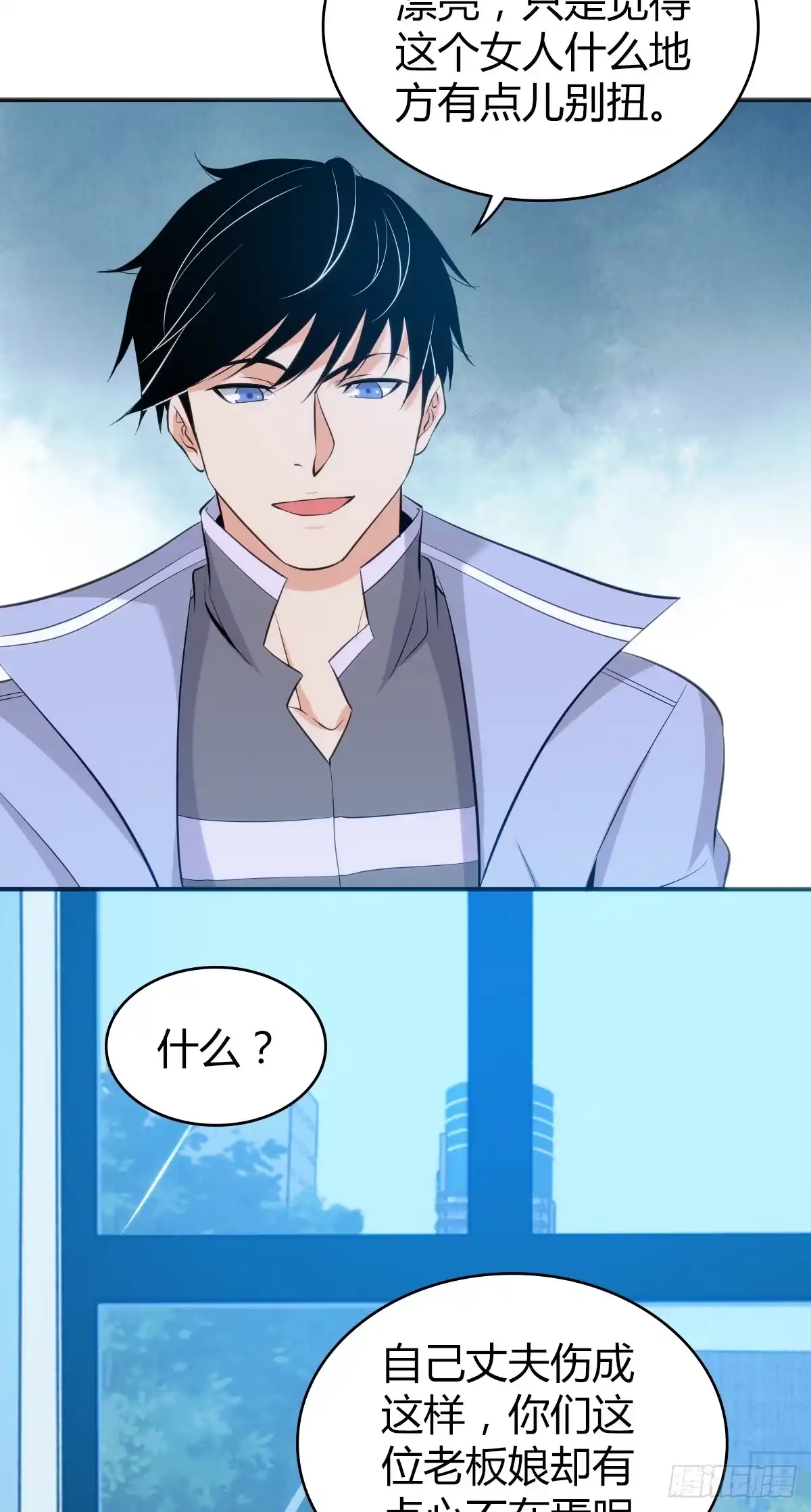 无罪谋杀 无罪谋杀04 第43页
