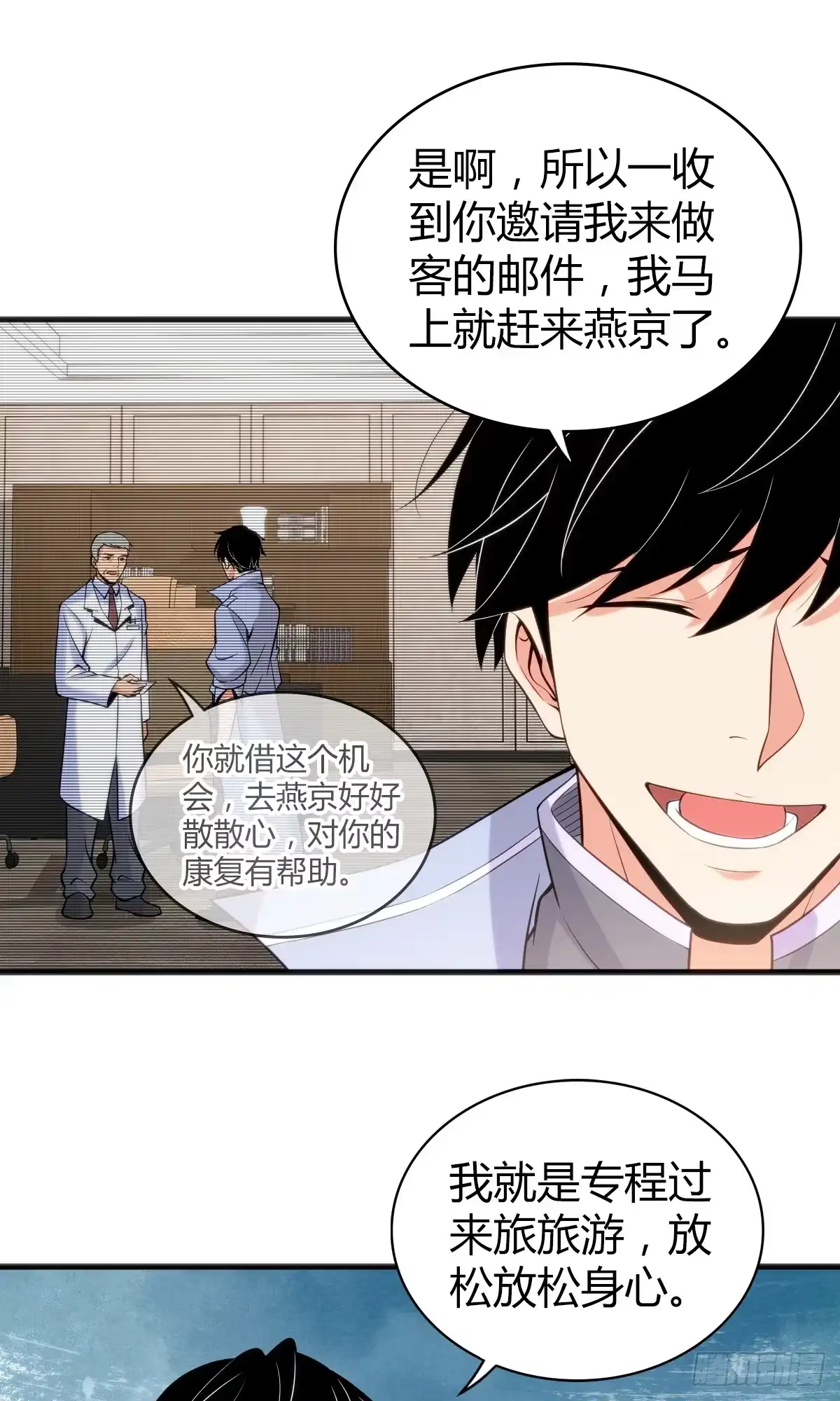 无罪谋杀 无罪谋杀04 第23页