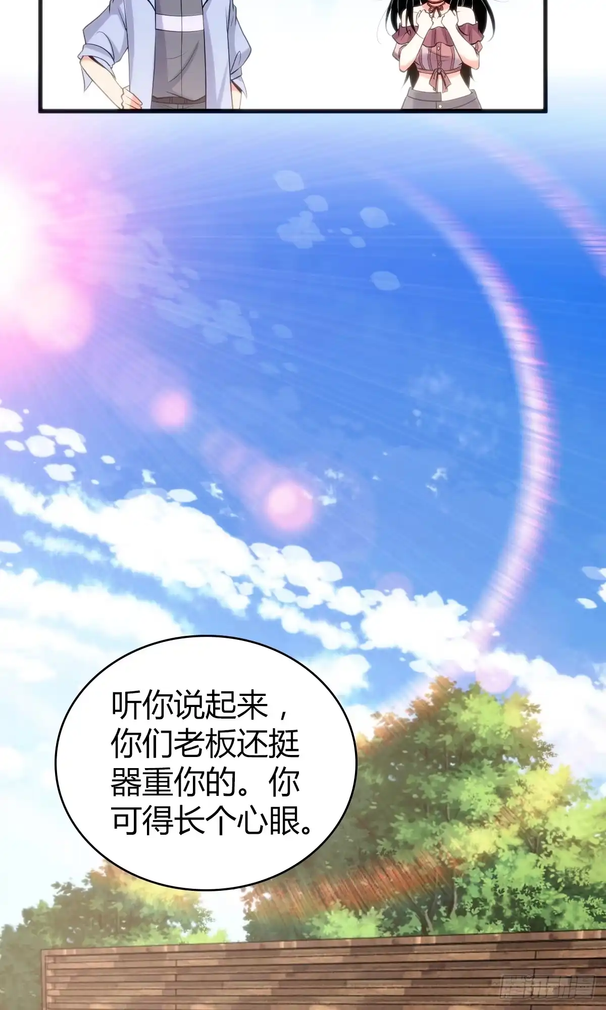 无罪谋杀 无罪谋杀04 第27页