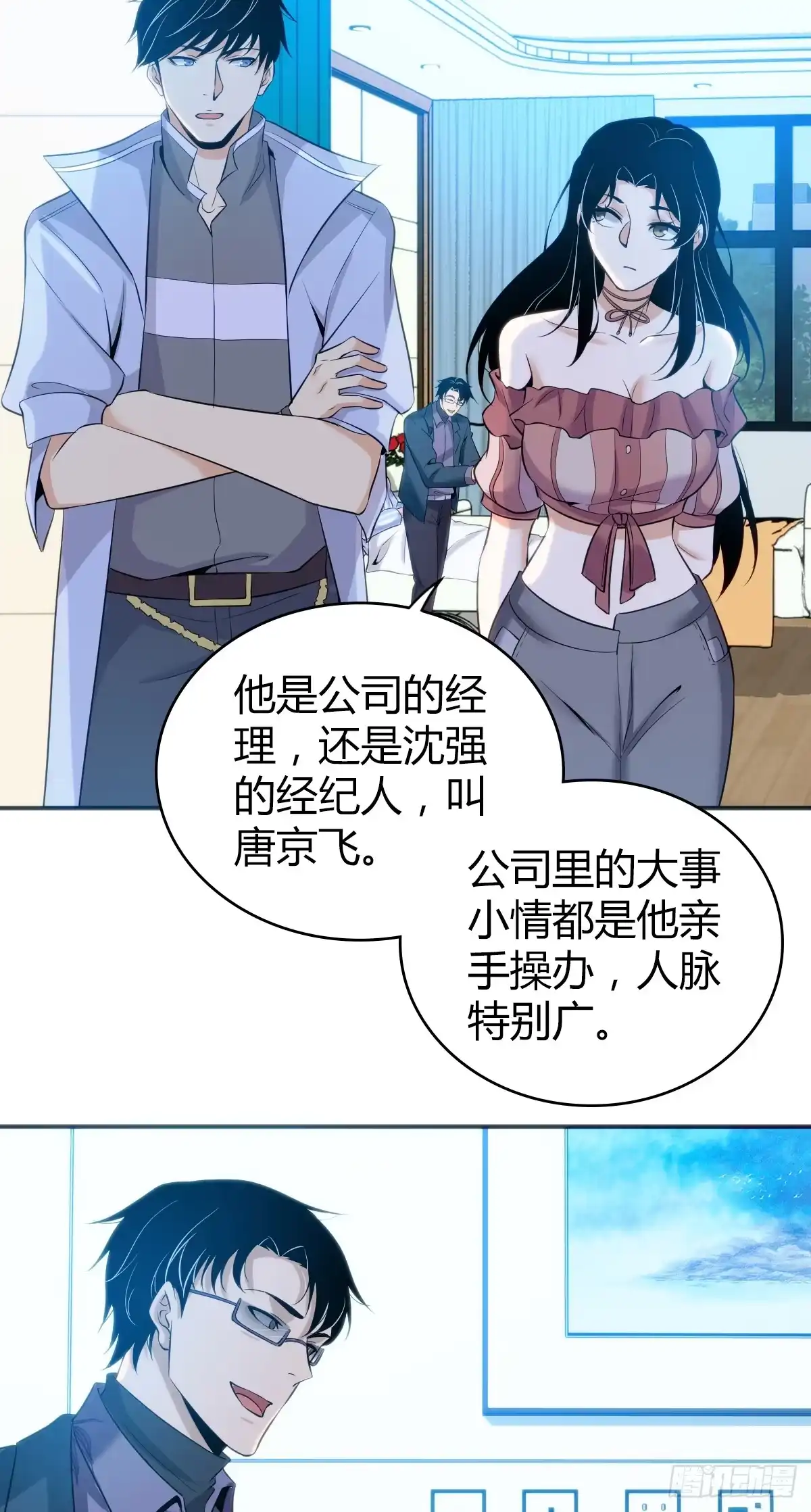 无罪谋杀 无罪谋杀04 第40页