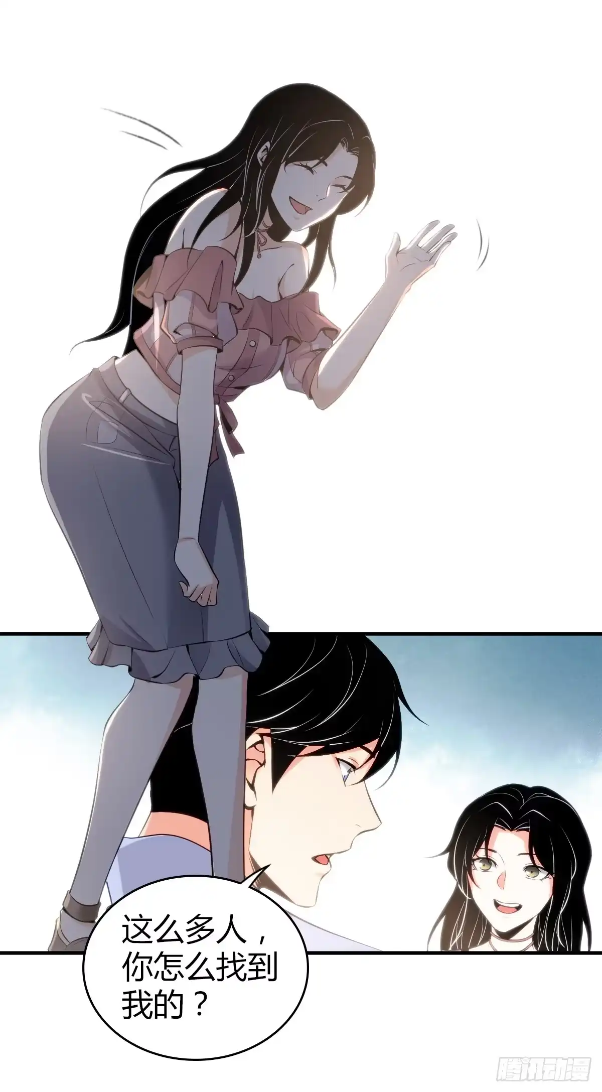 无罪谋杀 无罪谋杀04 第15页